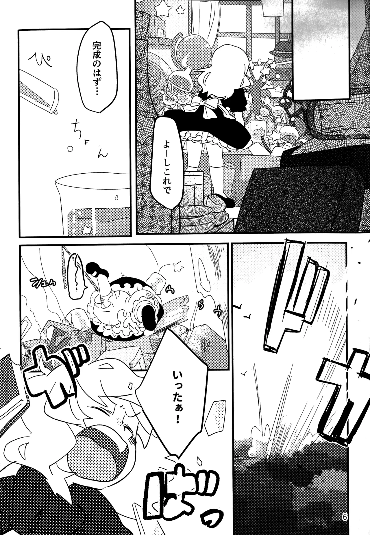 Manga Page 5