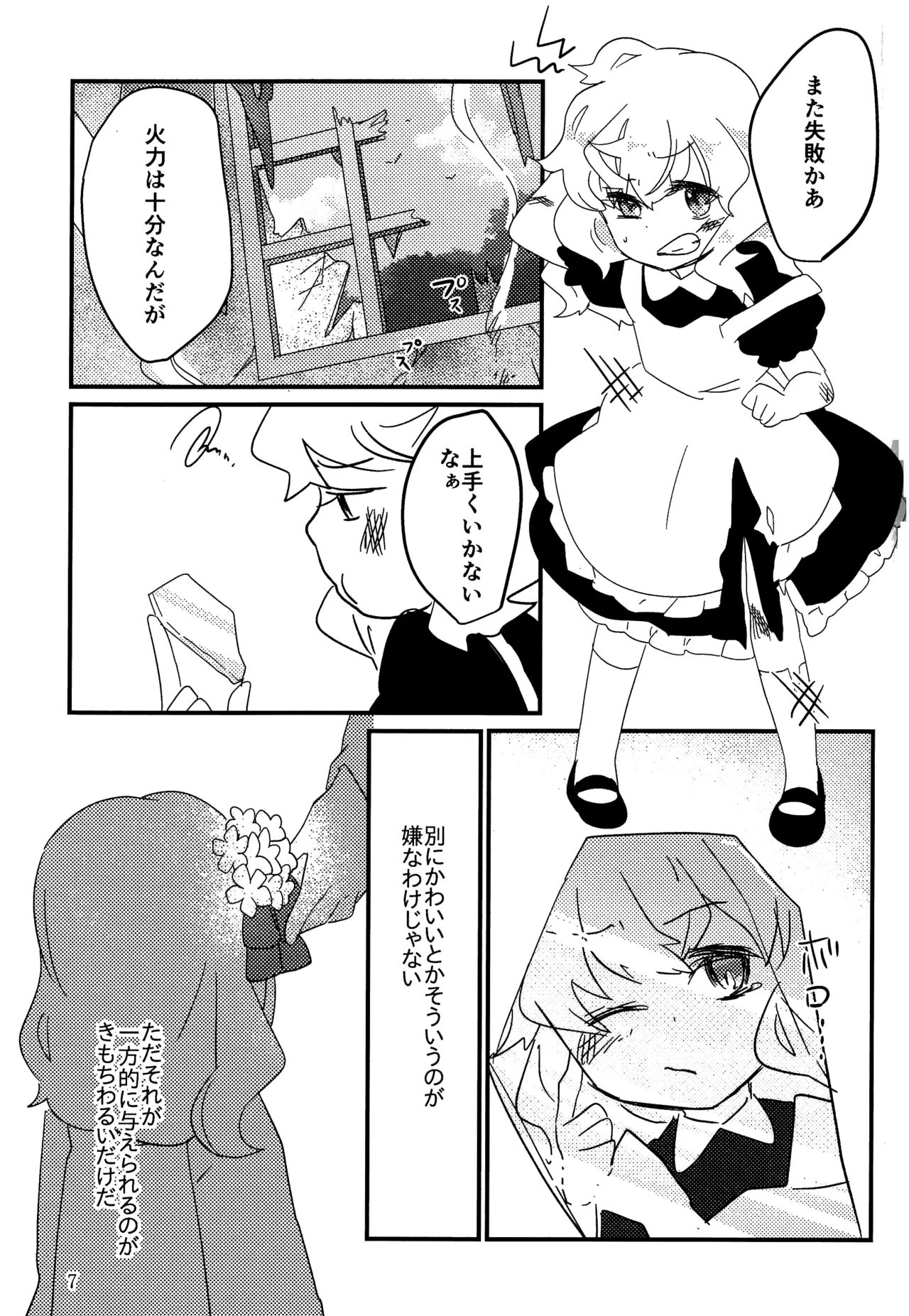Manga Page 6