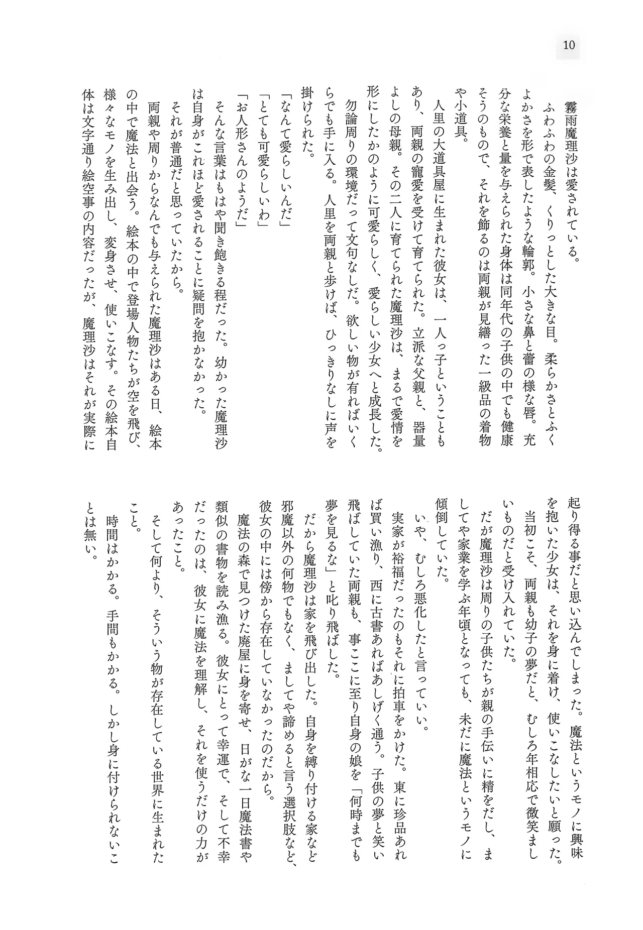 Manga Page 9