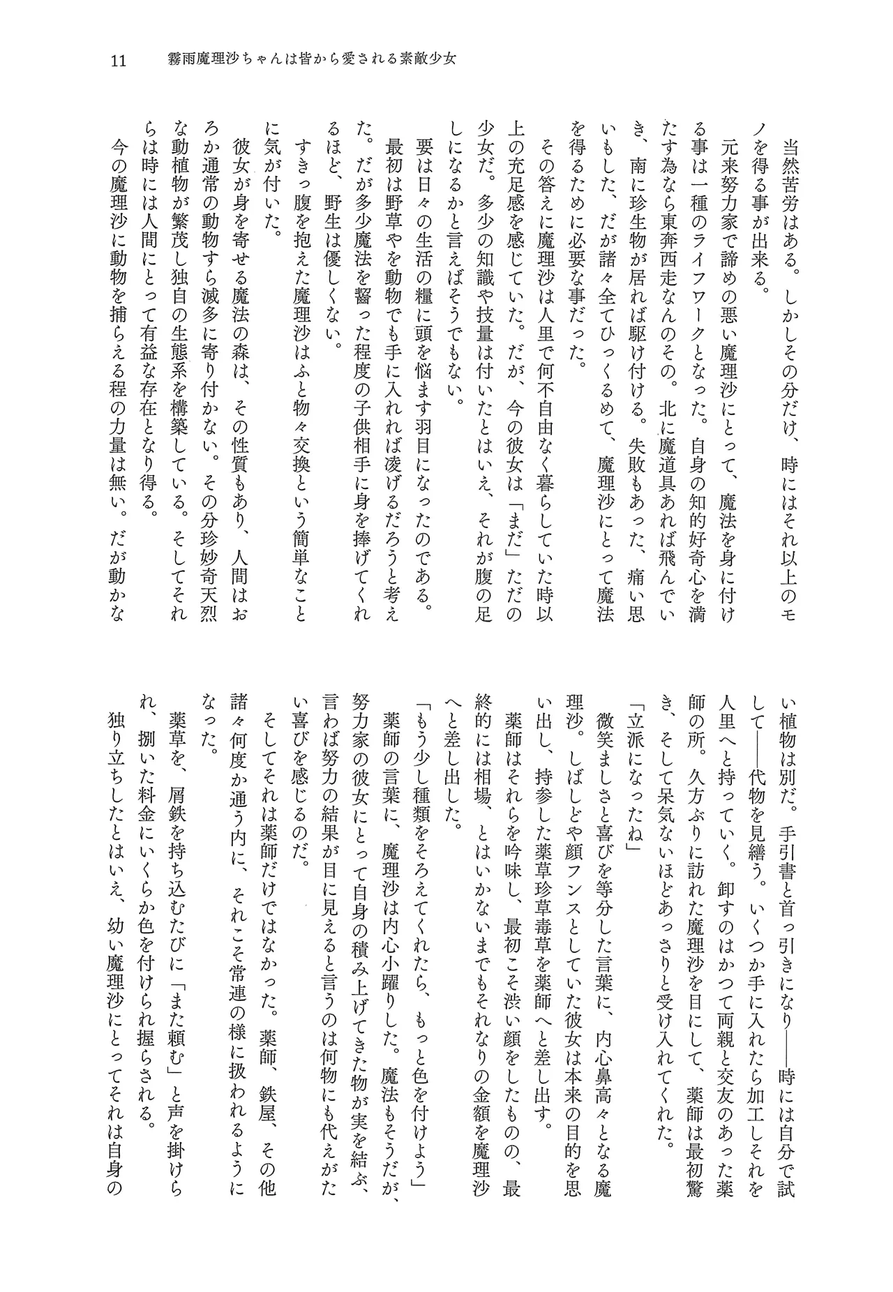 Manga Page 10