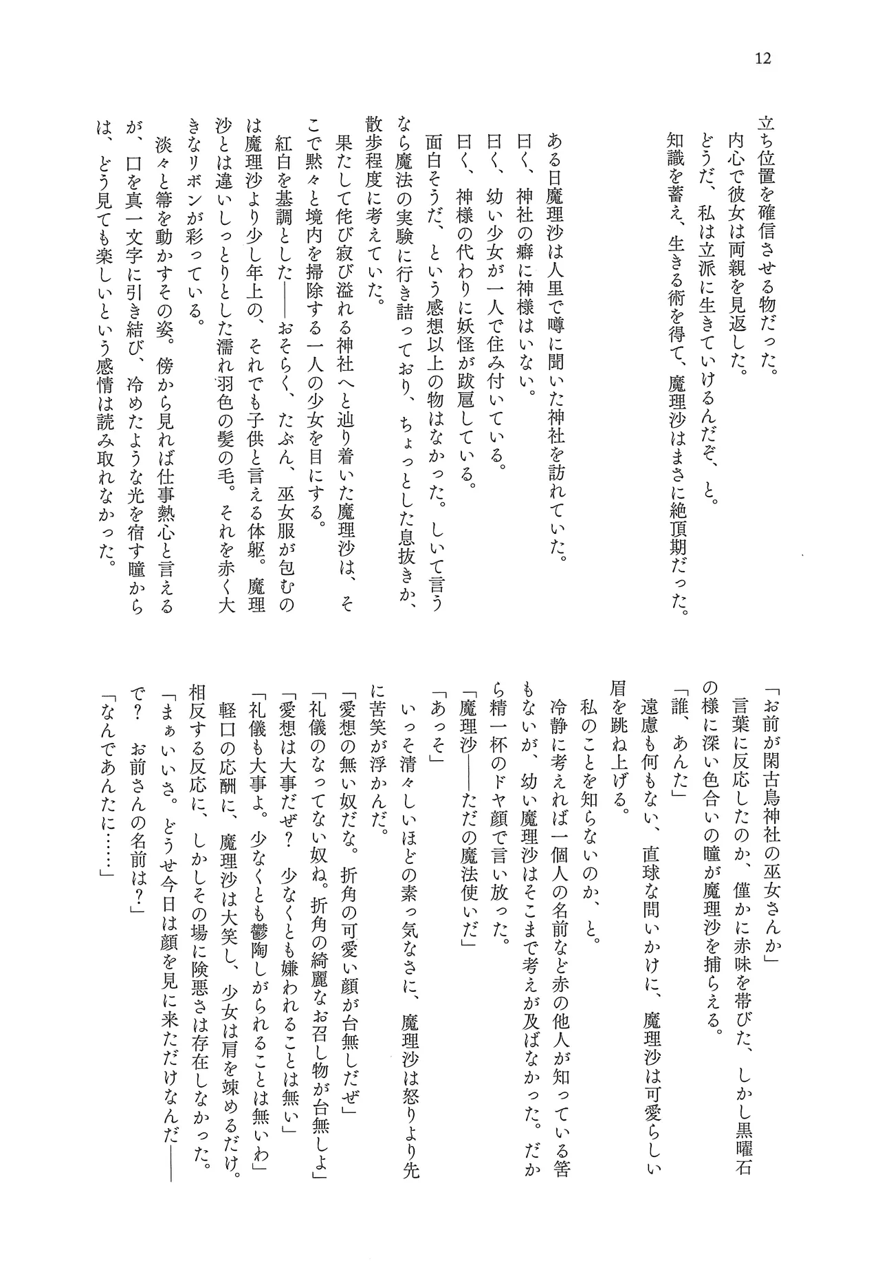 Manga Page 11