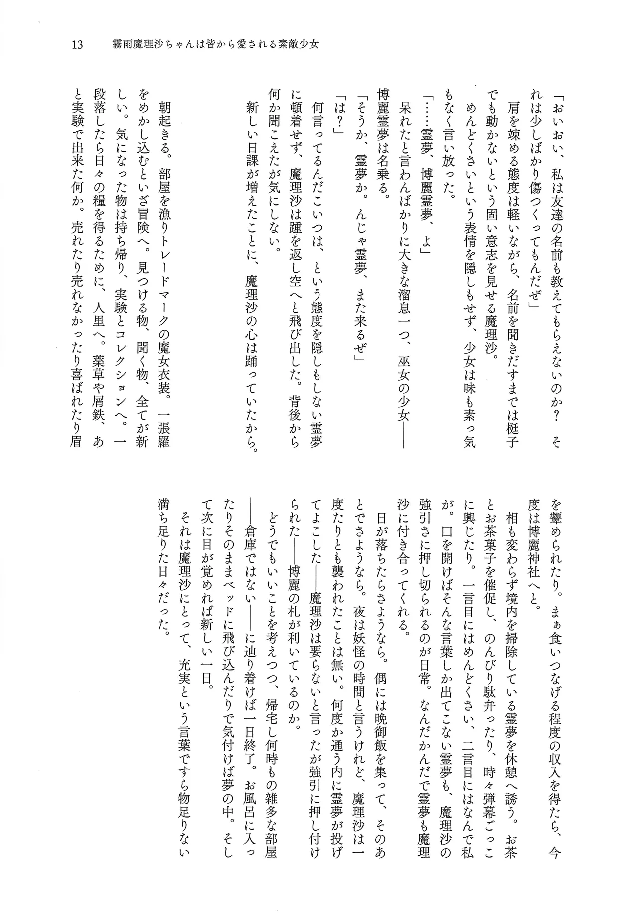 Manga Page 12