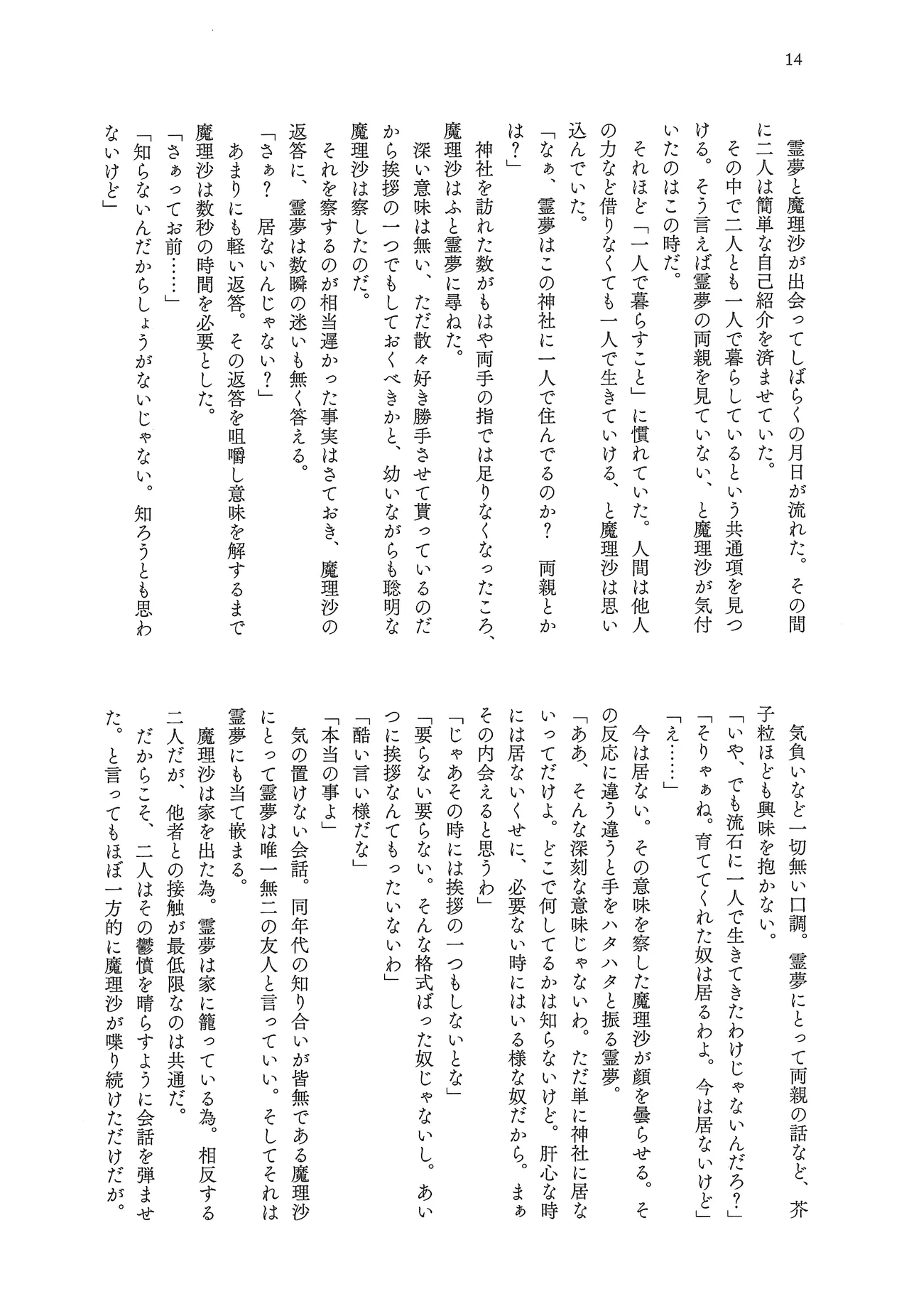 Manga Page 13