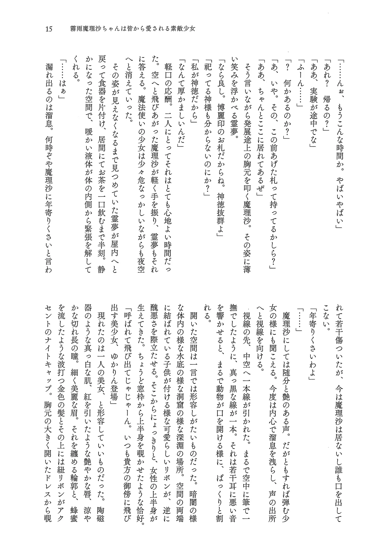 Manga Page 14