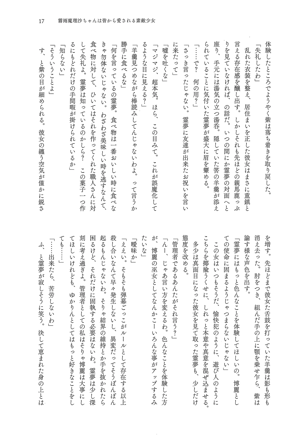 Manga Page 16