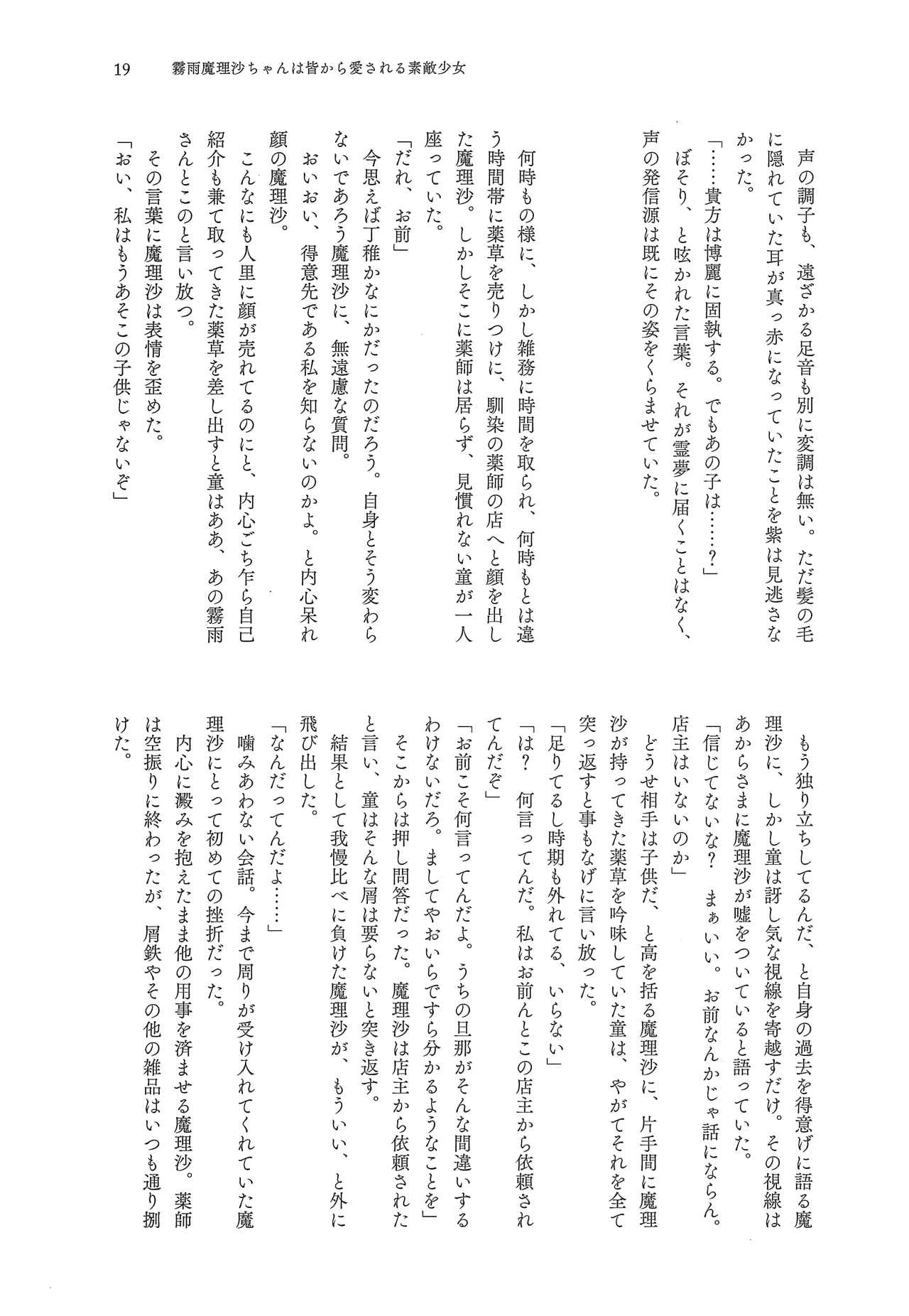 Manga Page 18