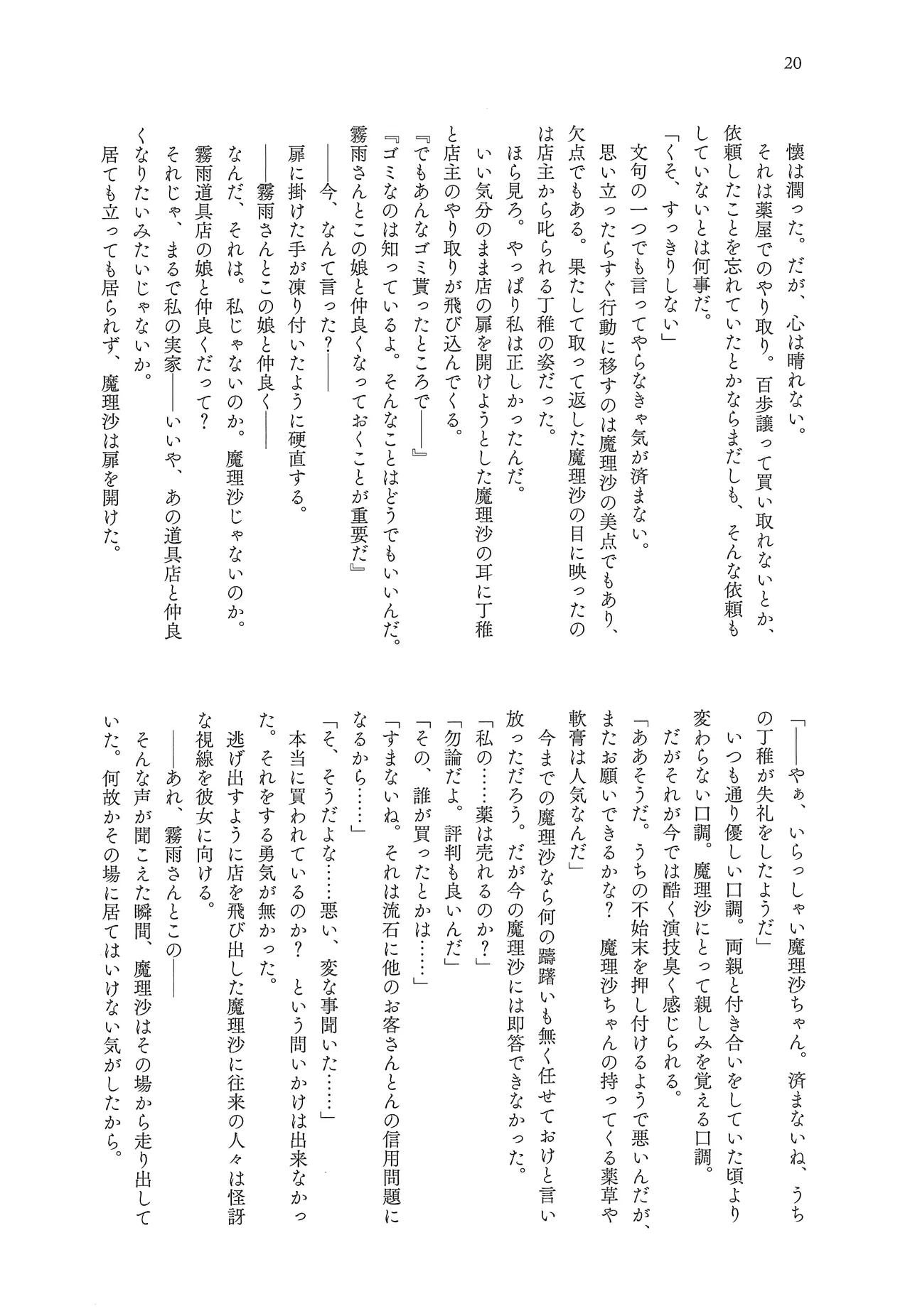 Manga Page 19