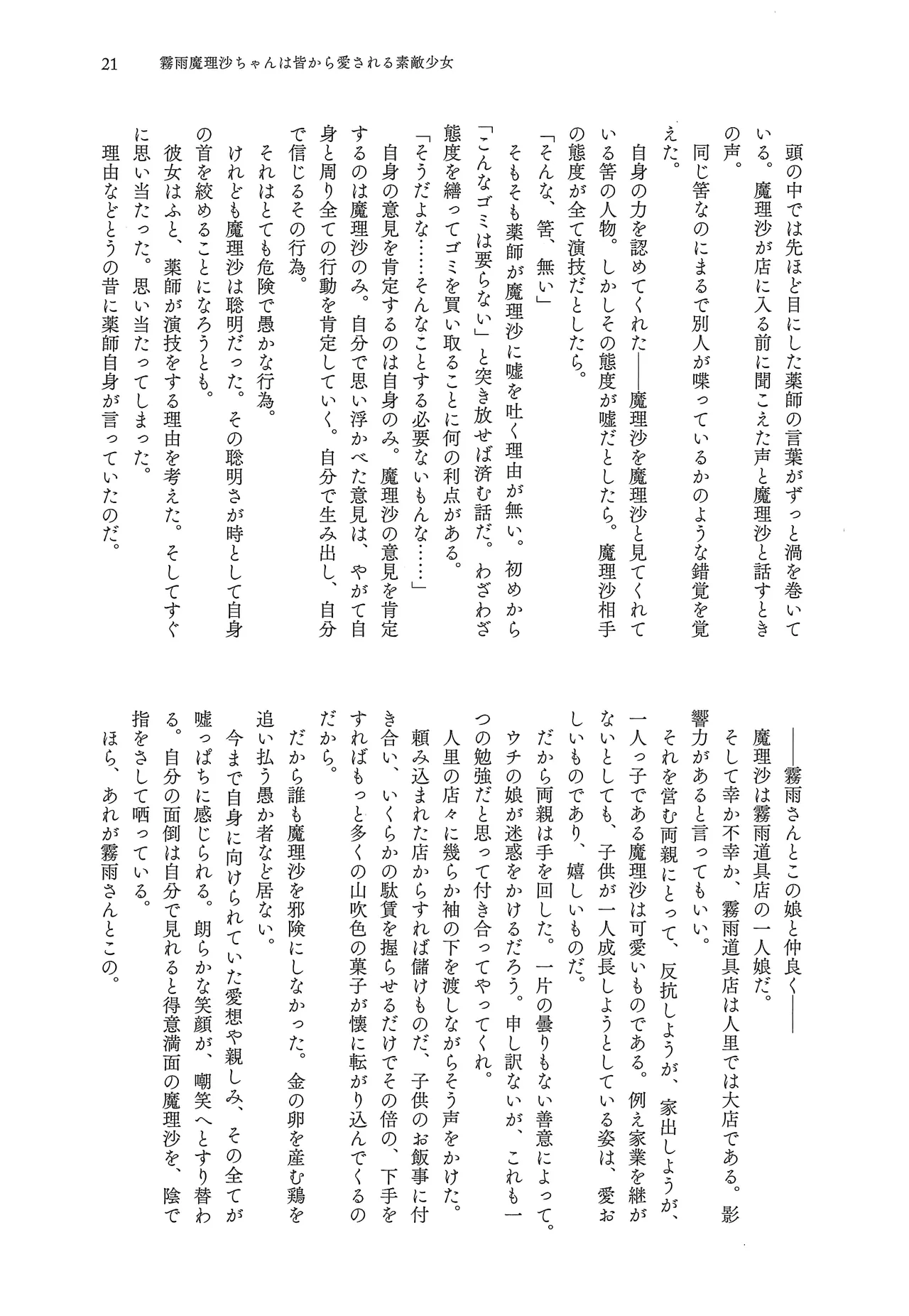 Manga Page 20
