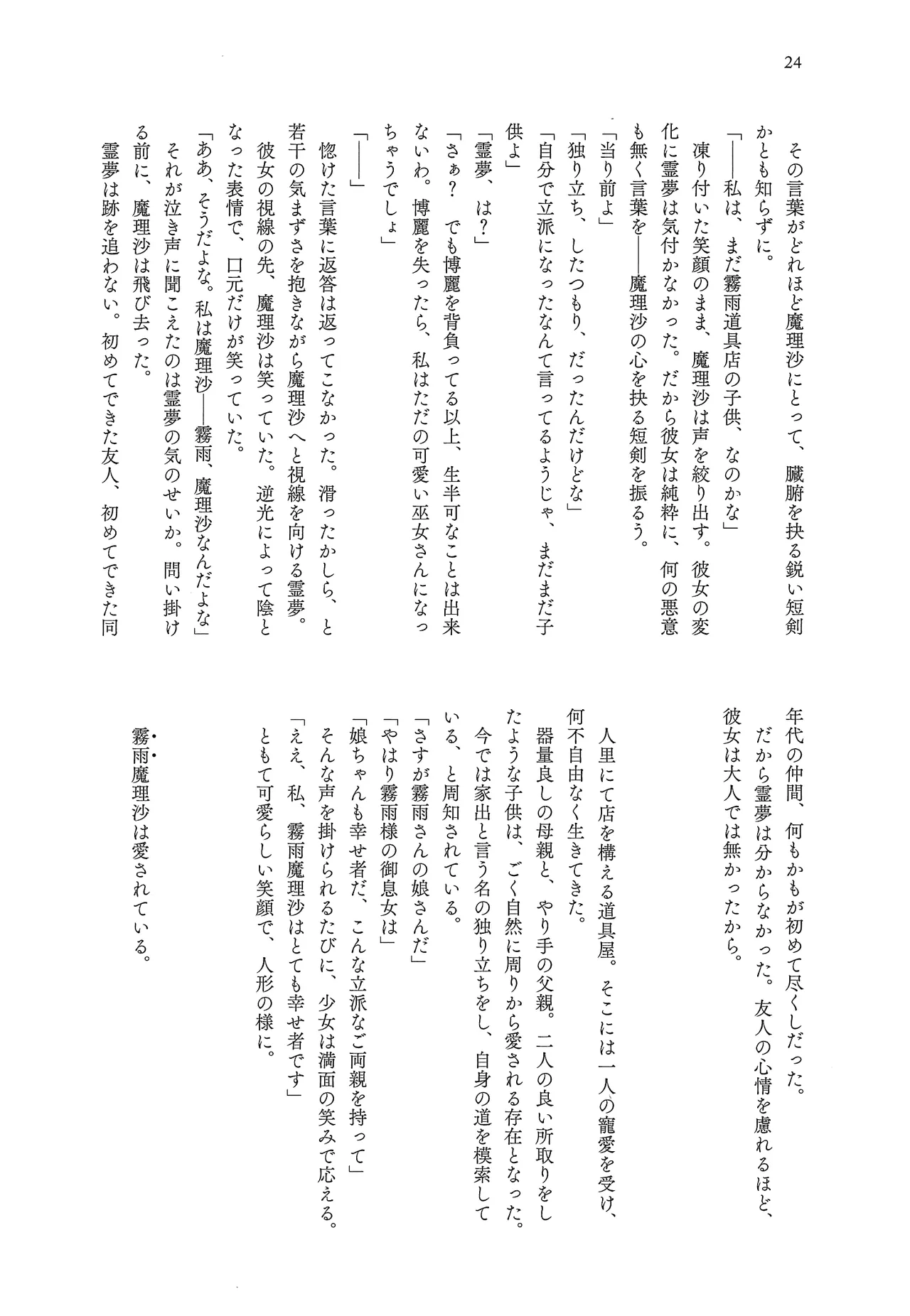 Manga Page 23