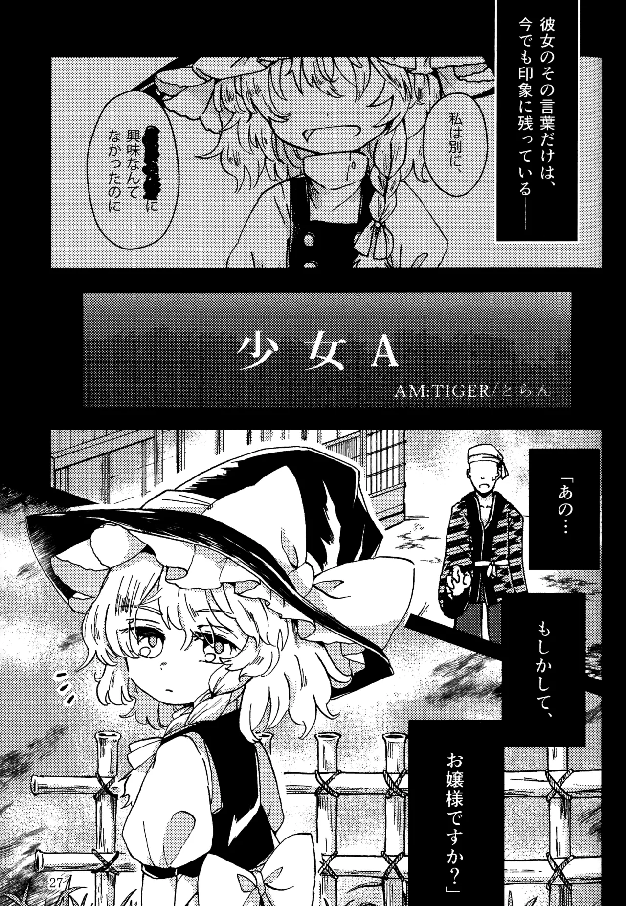 Manga Page 26