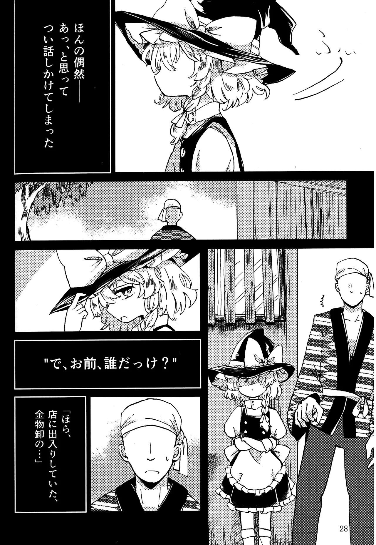 Manga Page 27