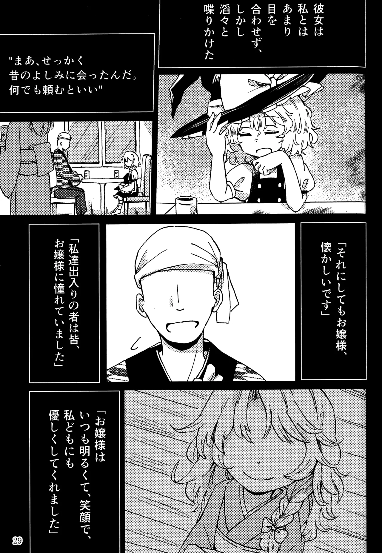 Manga Page 28