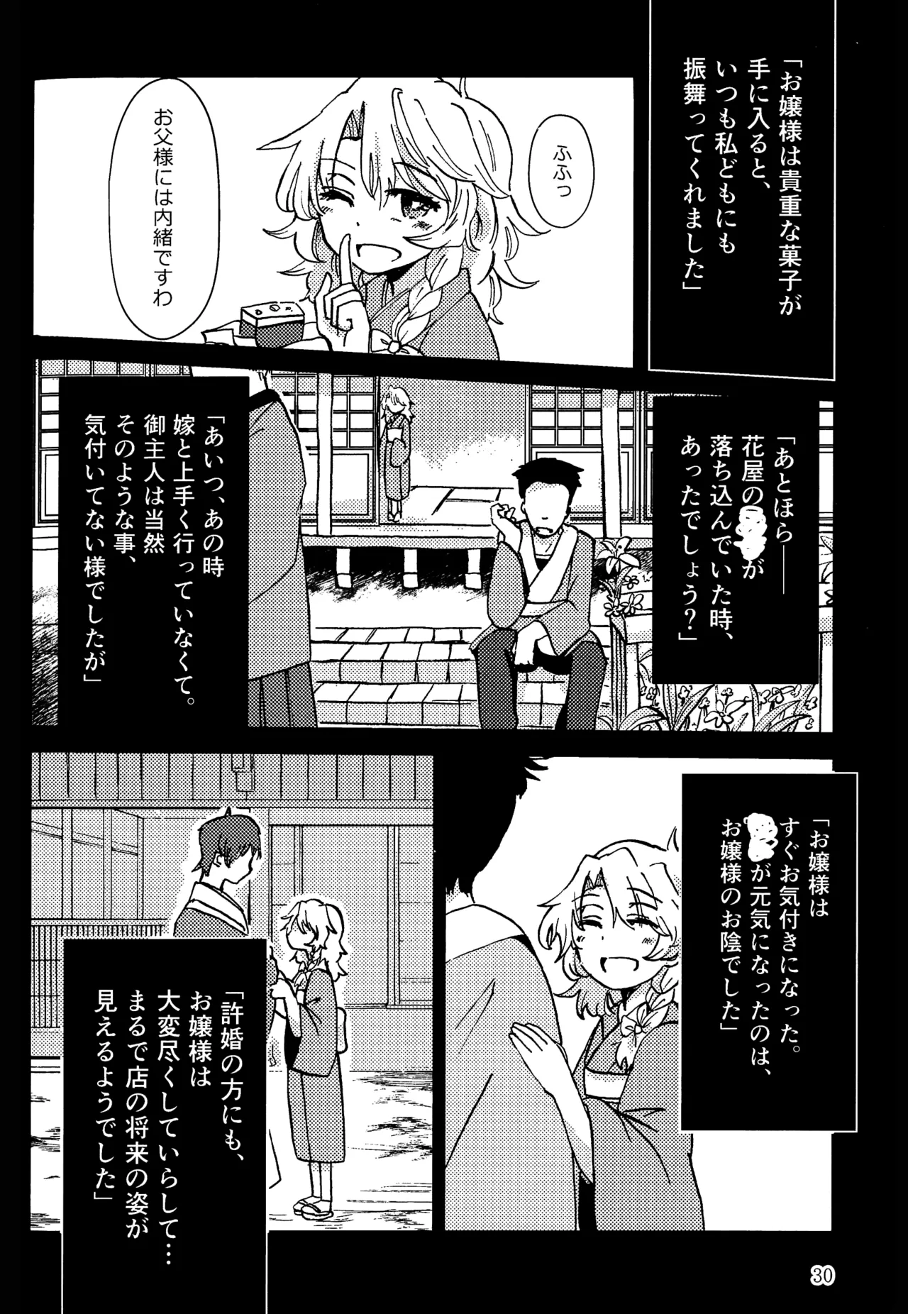 Manga Page 29