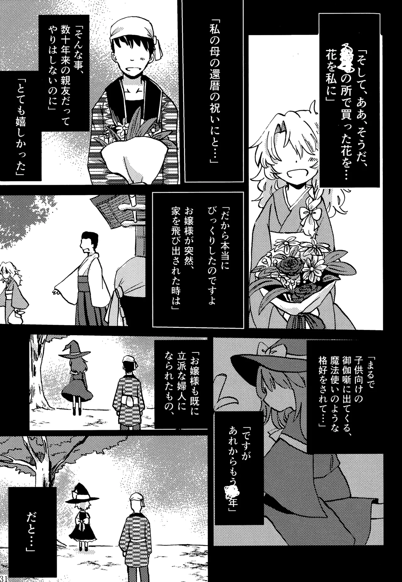 Manga Page 30