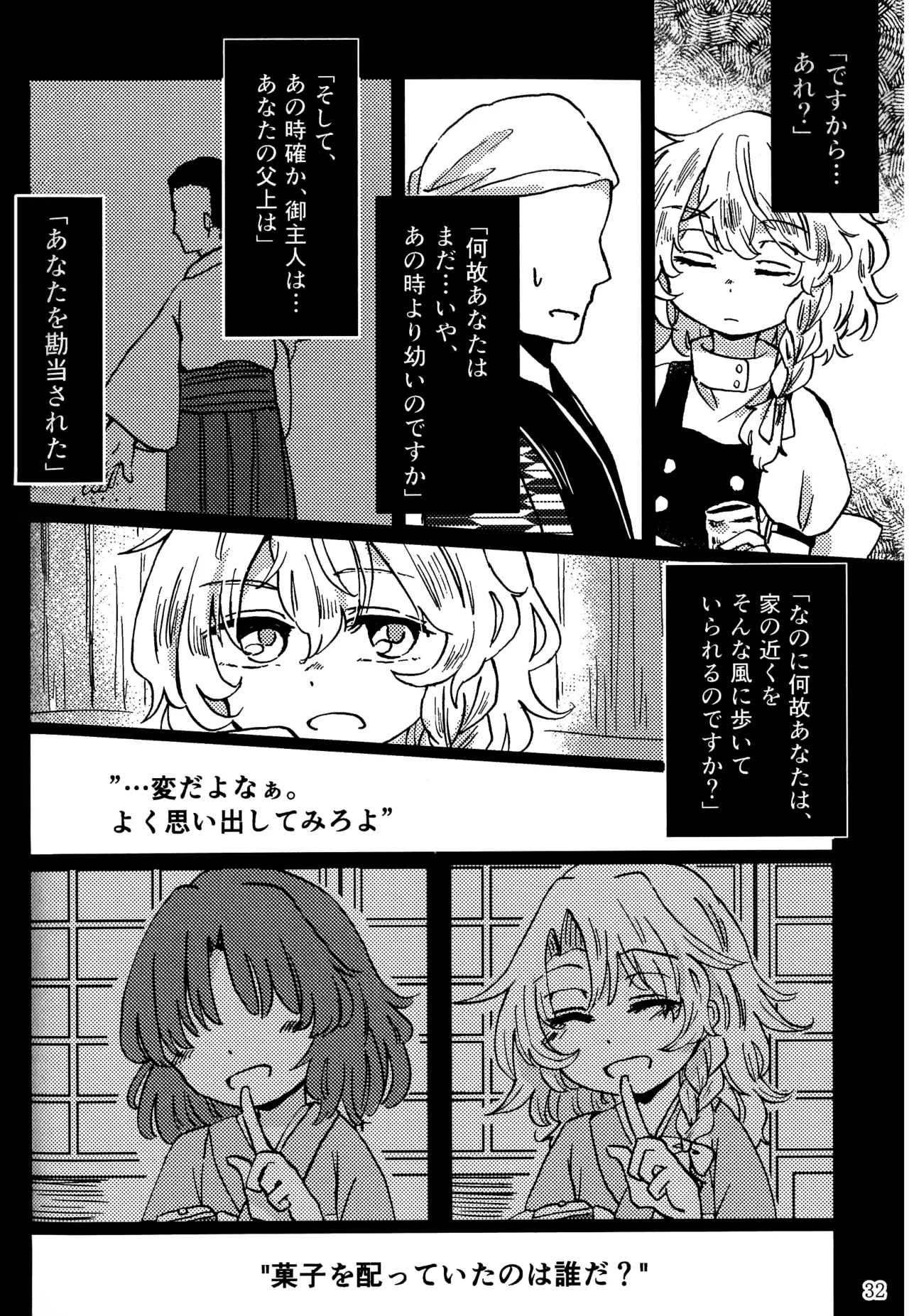 Manga Page 31
