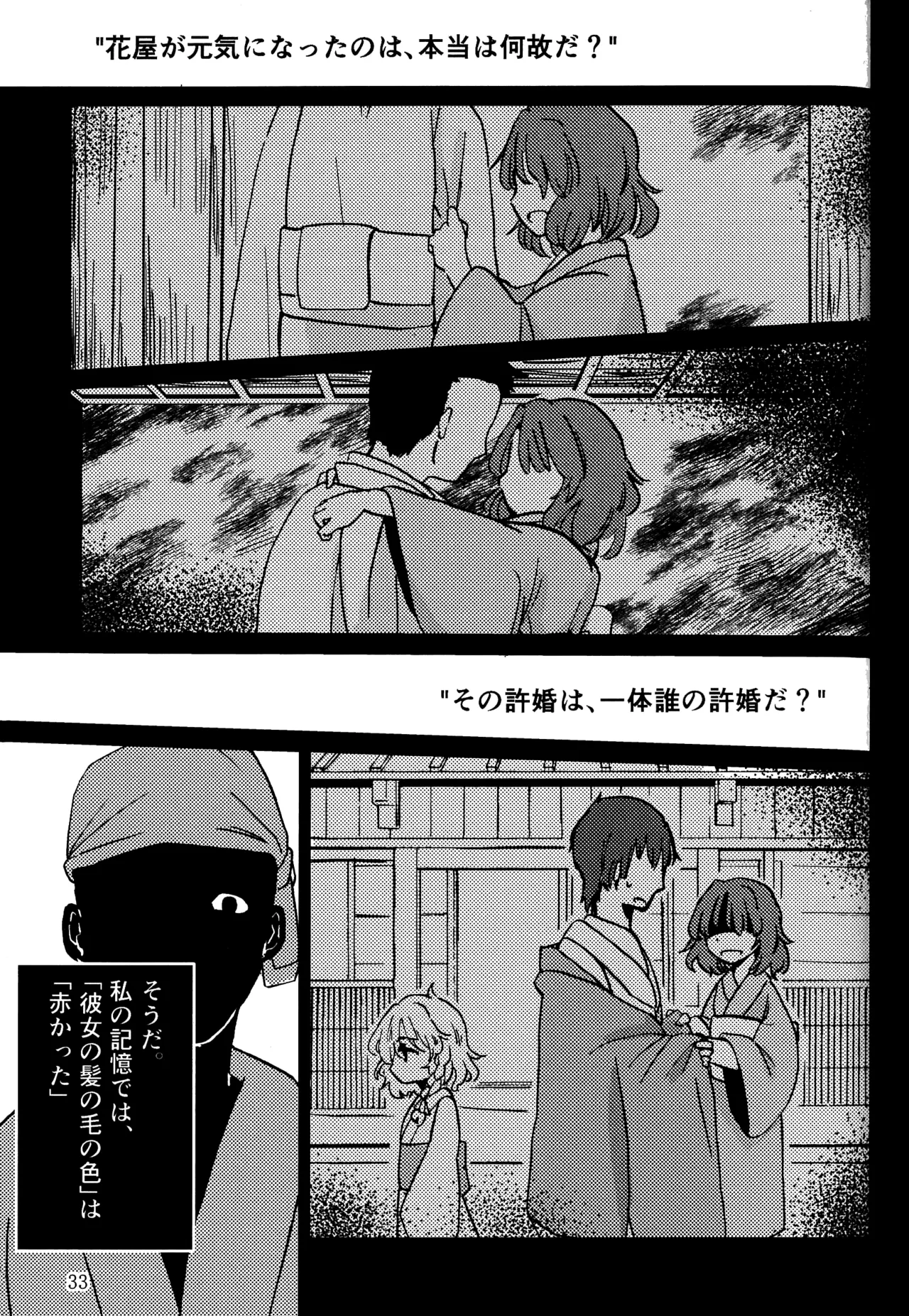 Manga Page 32