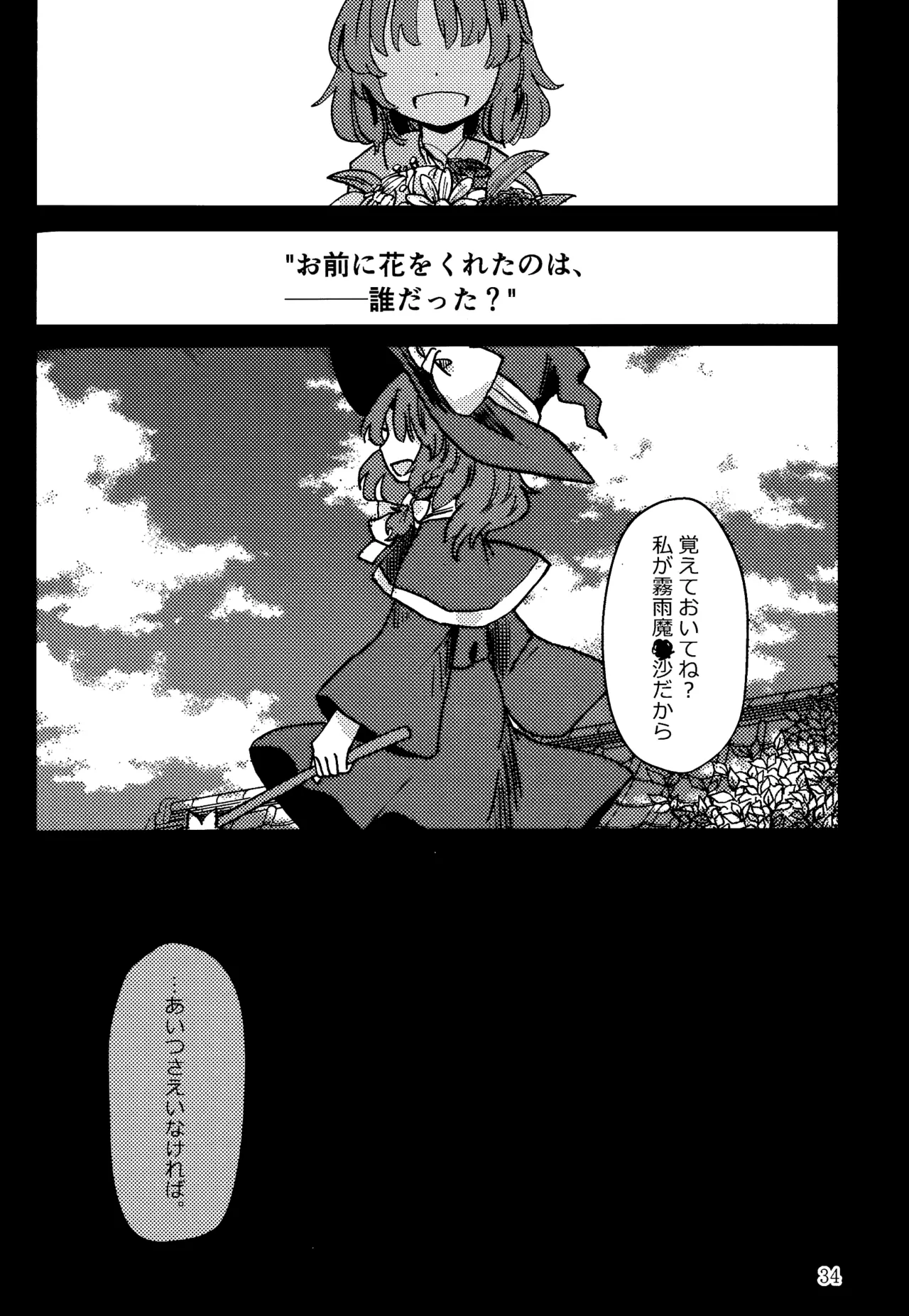 Manga Page 33