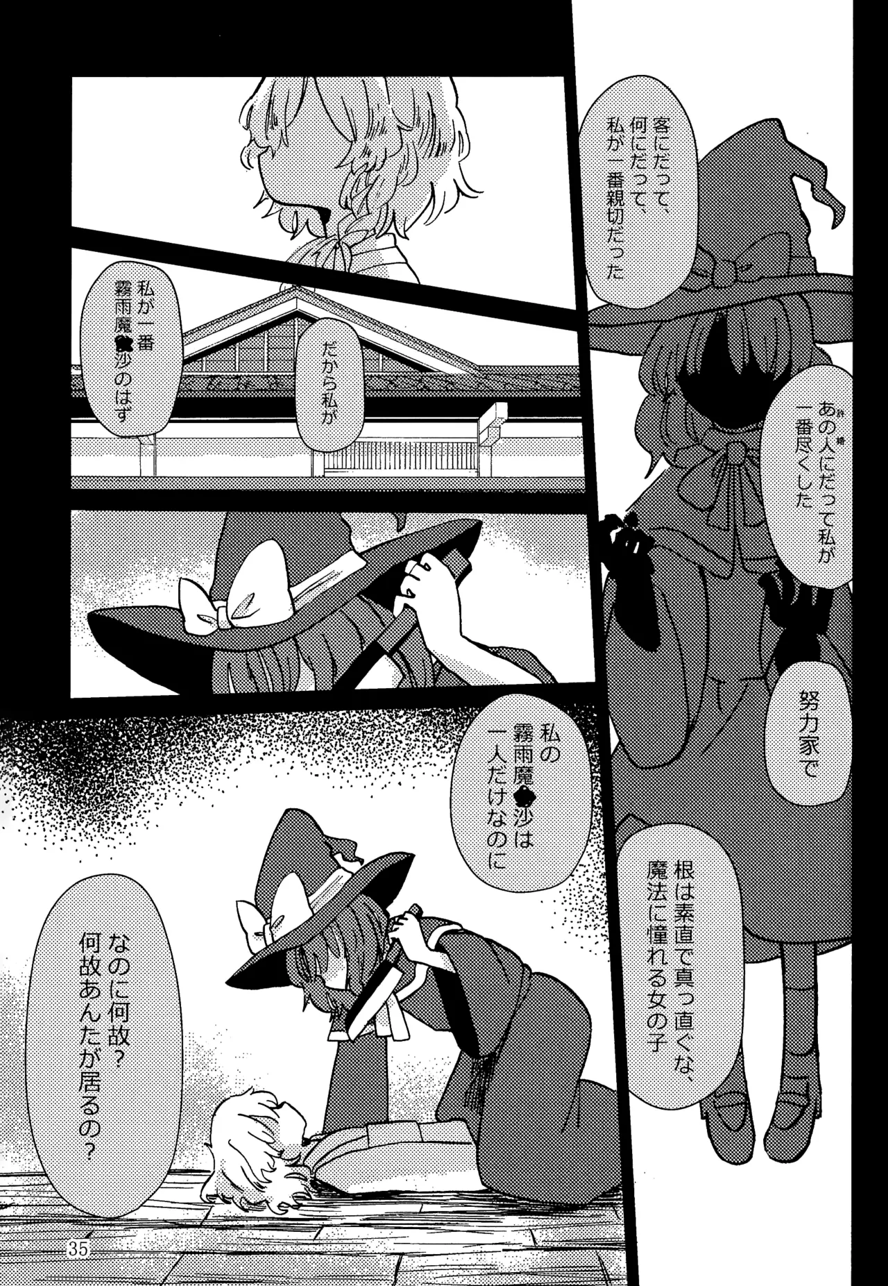 Manga Page 34