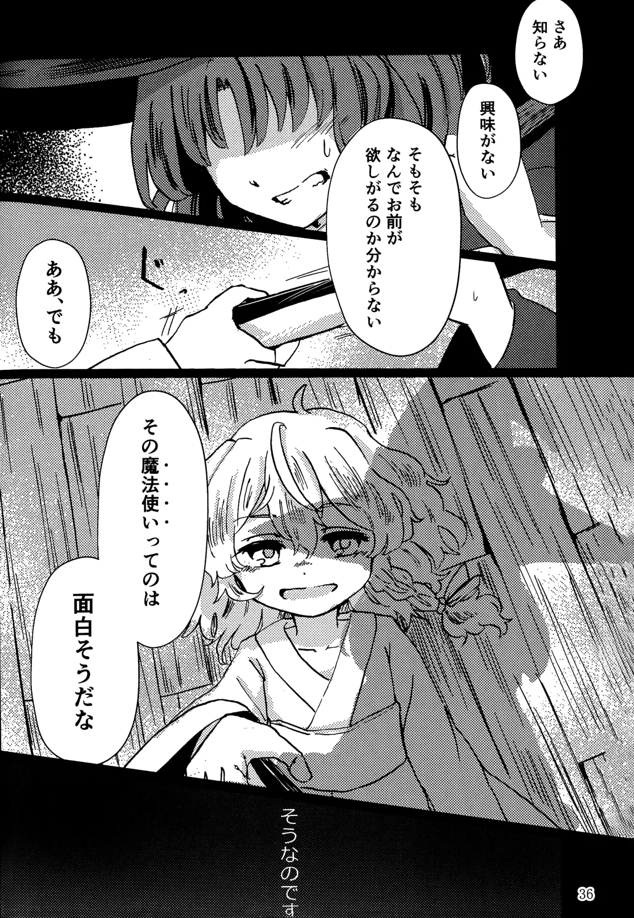 Manga Page 35
