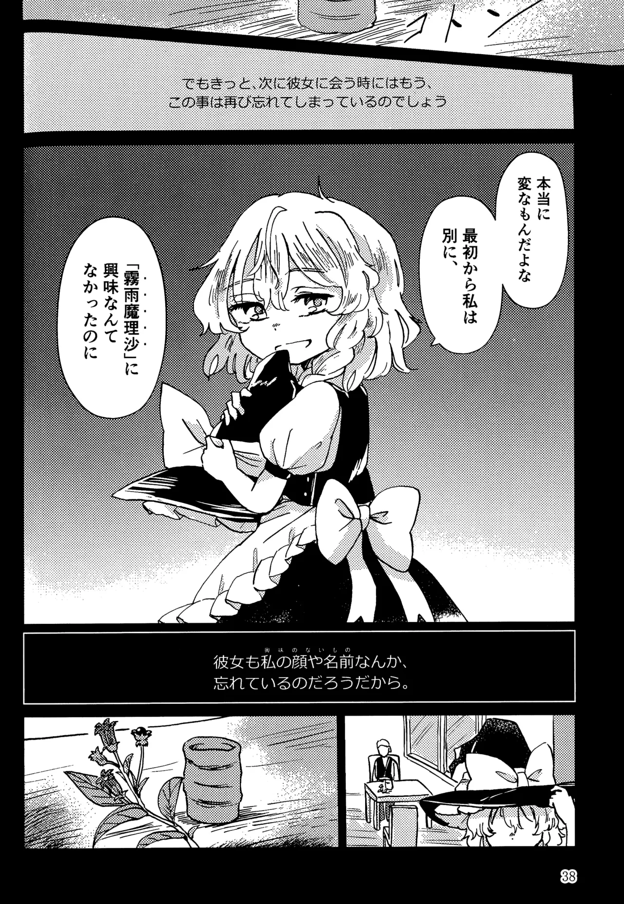 Manga Page 37