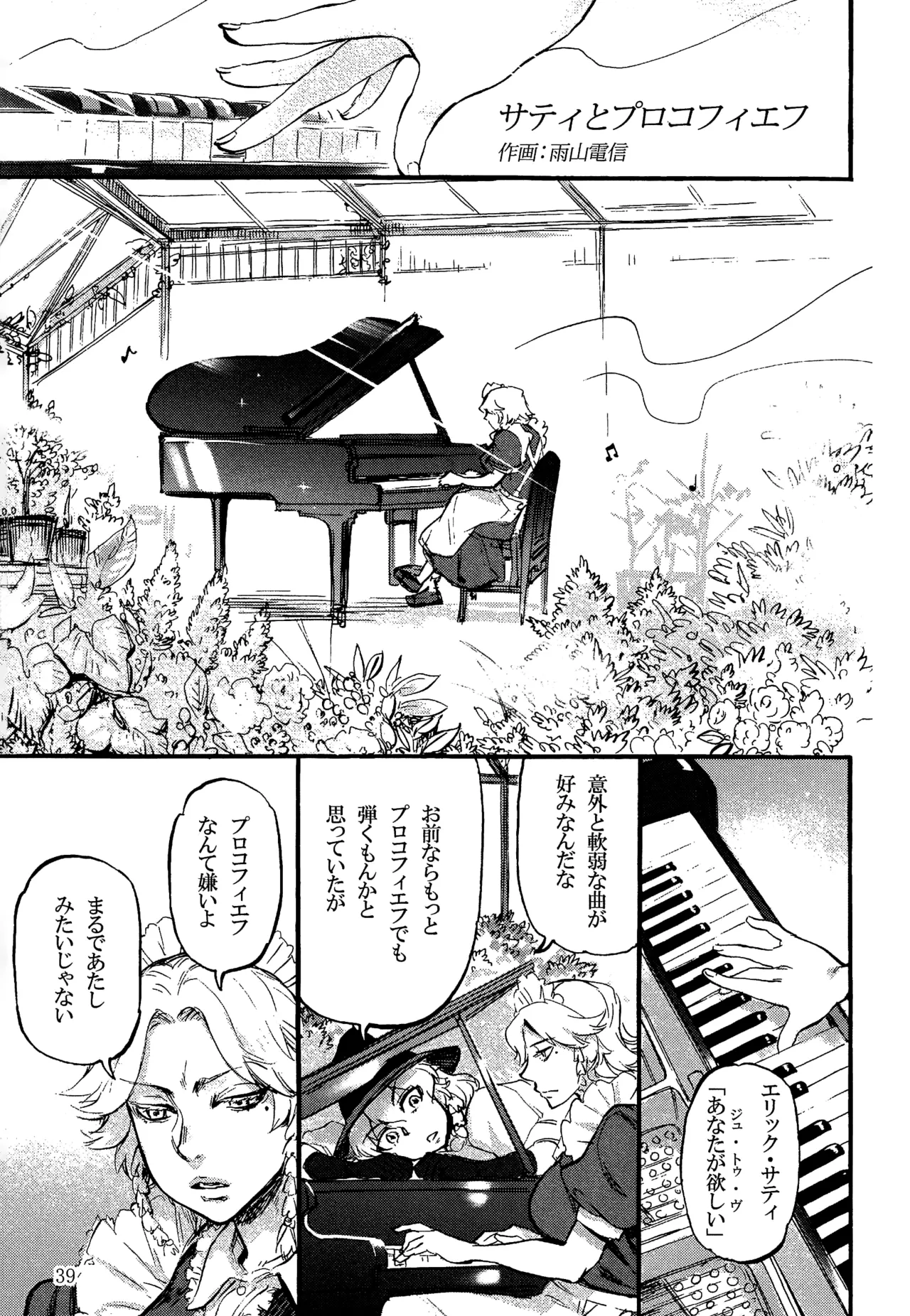 Manga Page 38