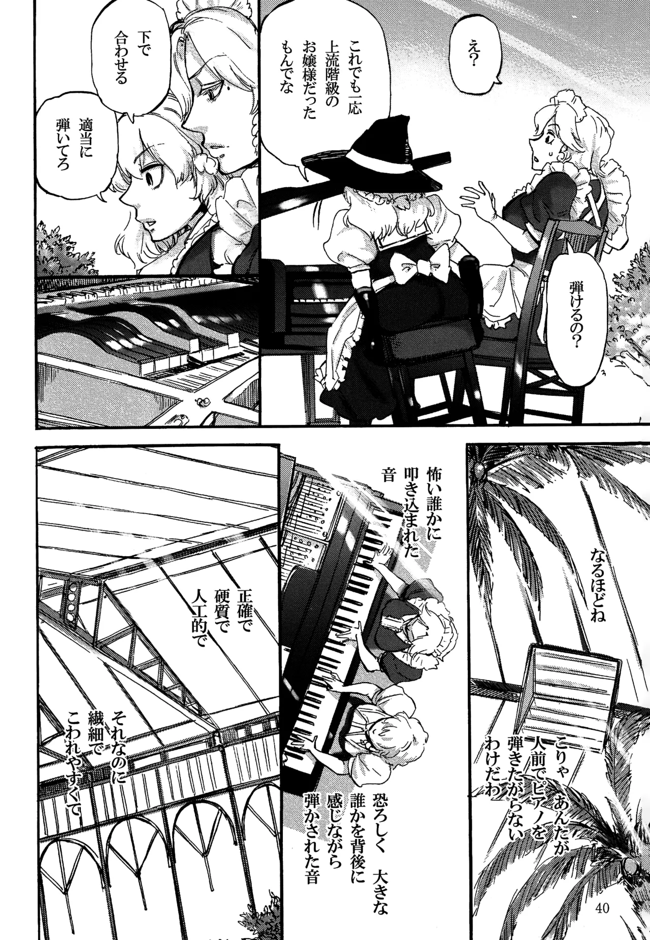 Manga Page 39