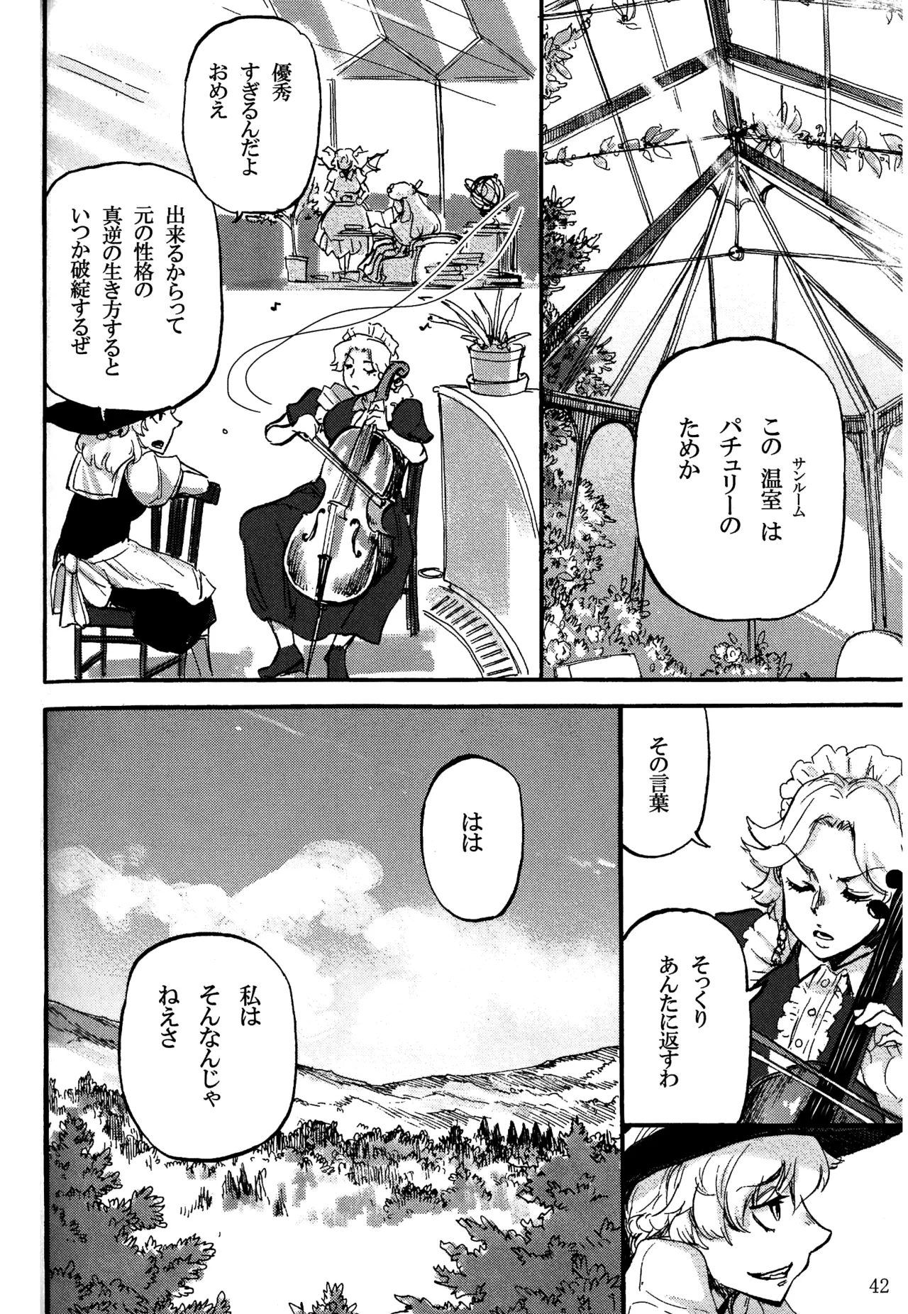 Manga Page 41