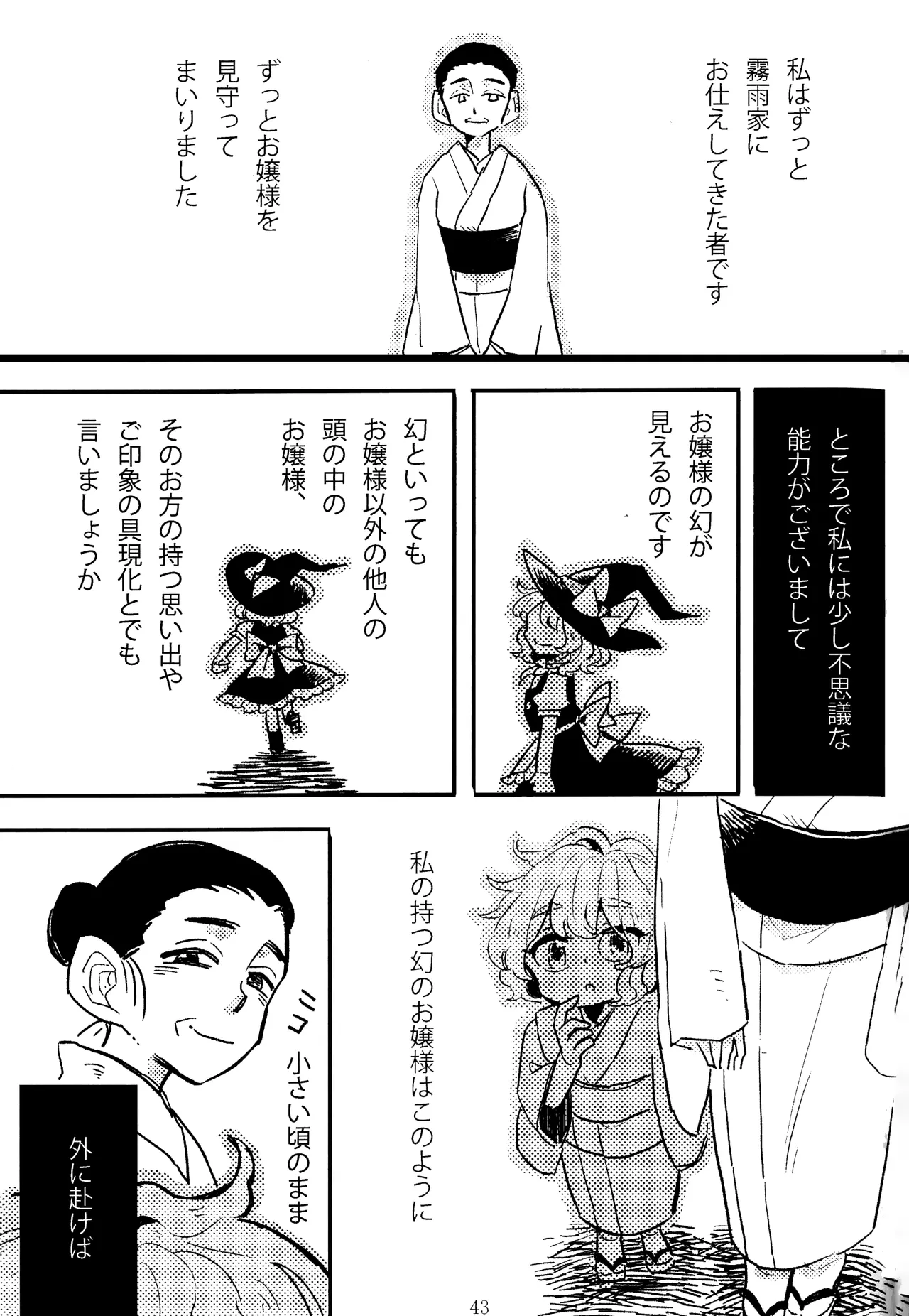 Manga Page 42