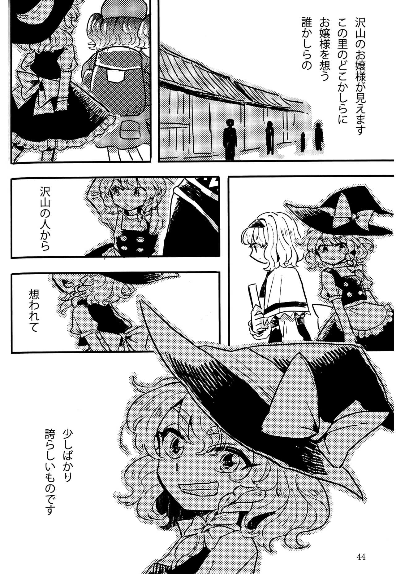 Manga Page 43