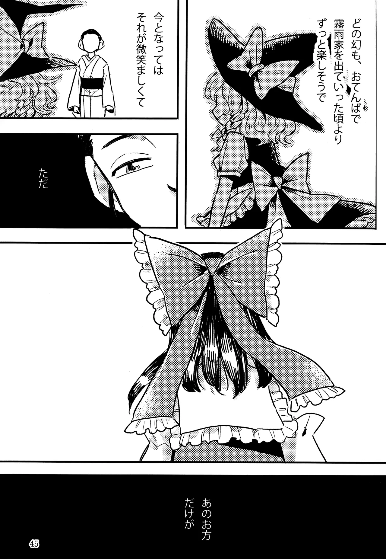 Manga Page 44