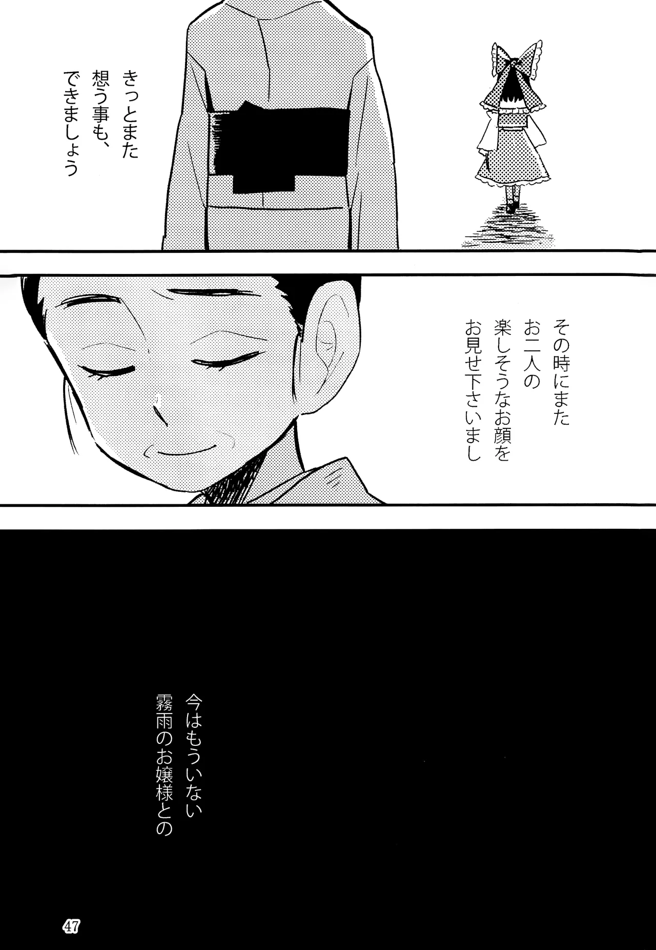 Manga Page 46