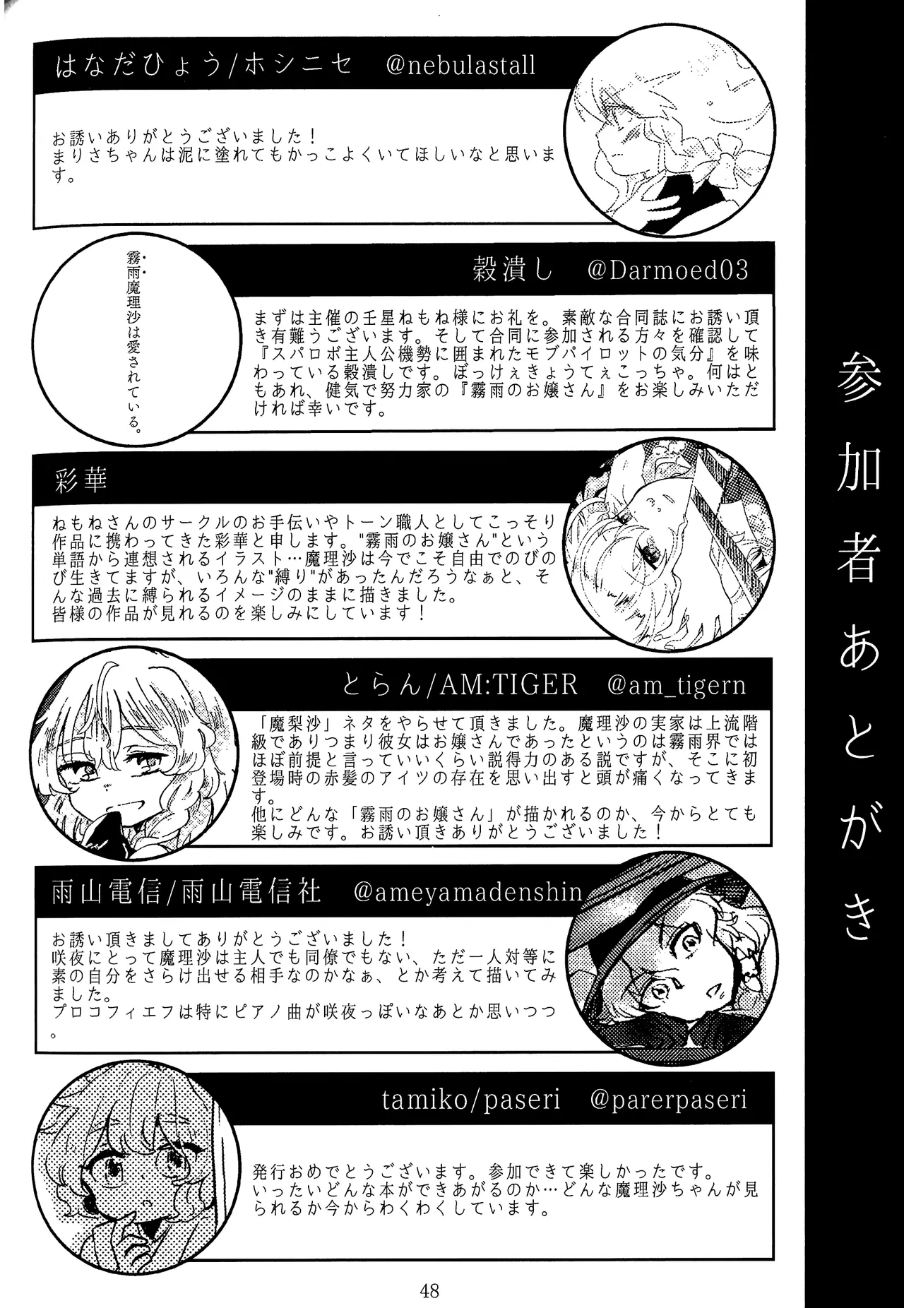 Manga Page 47