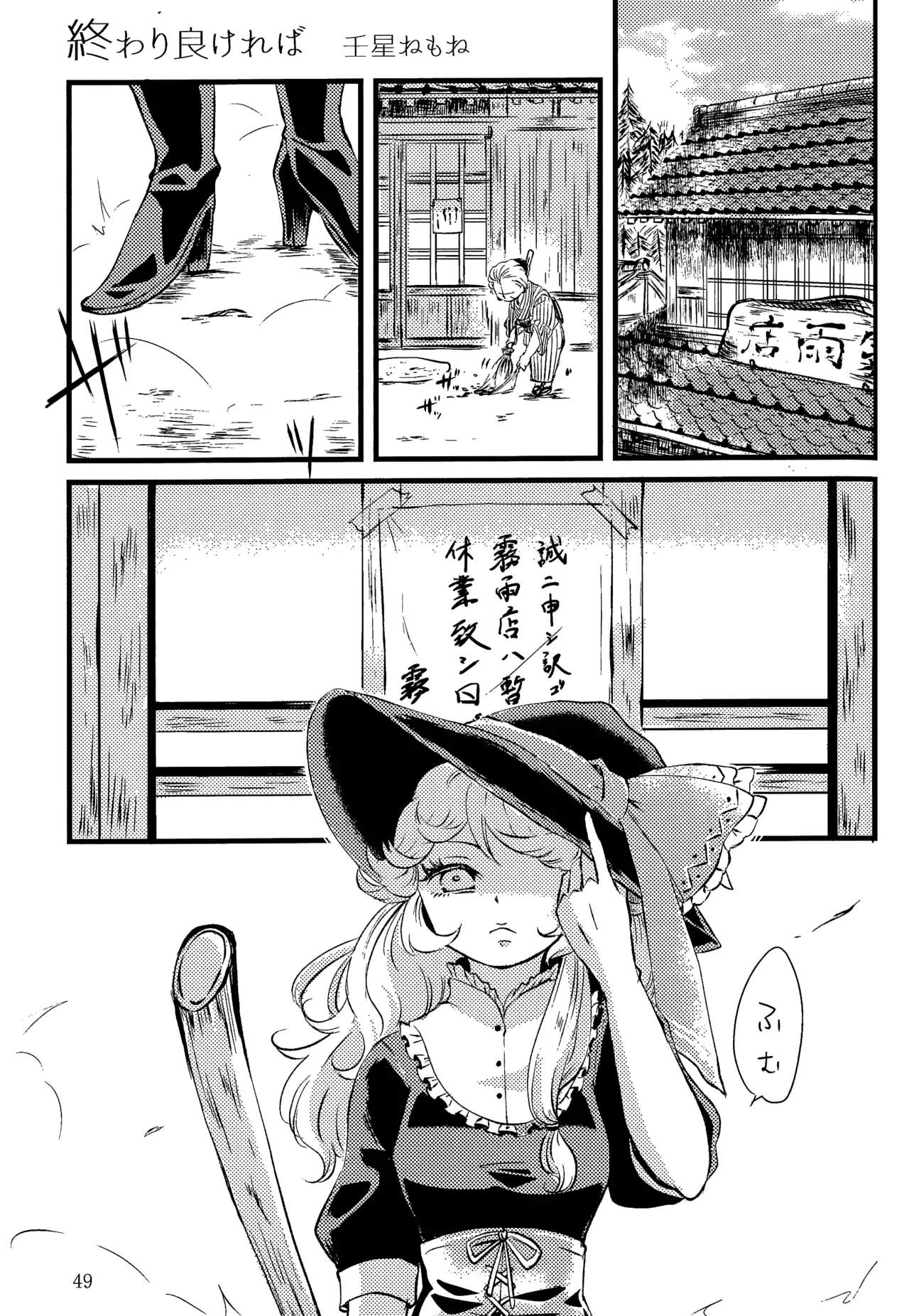 Manga Page 48