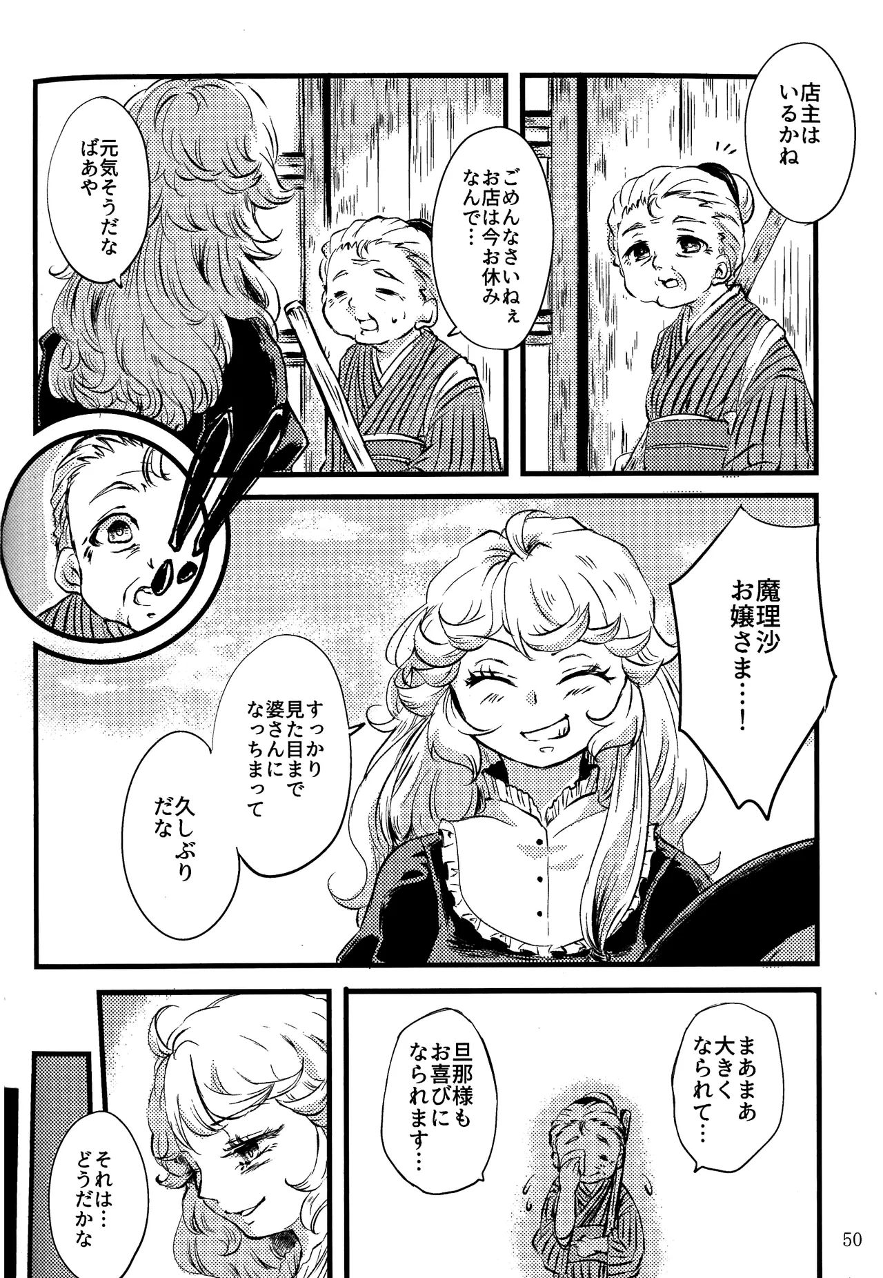 Manga Page 49