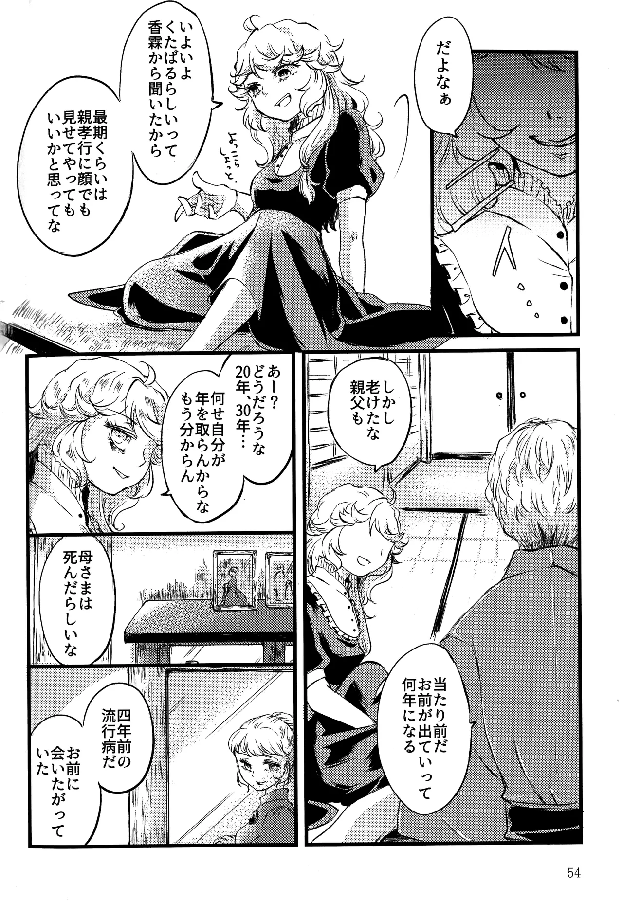 Manga Page 53