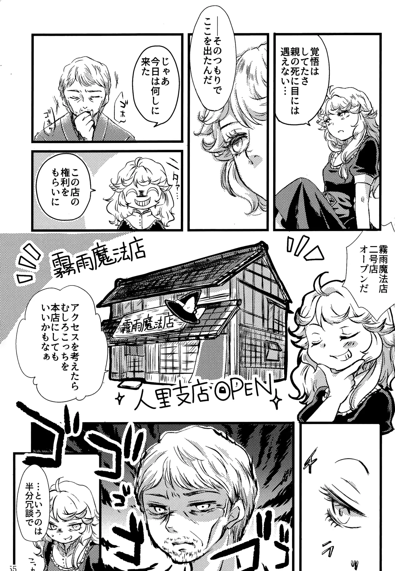 Manga Page 54