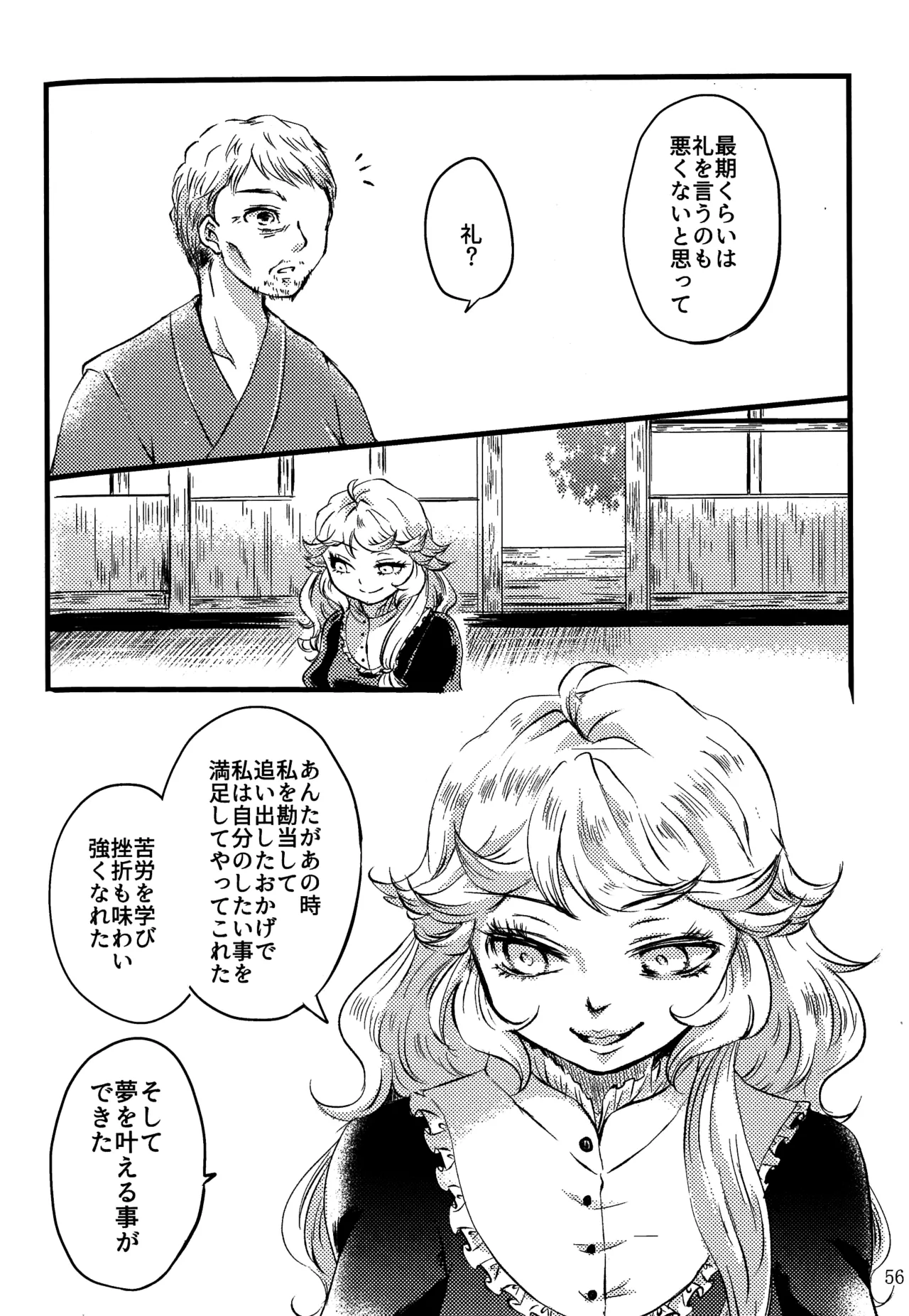 Manga Page 55
