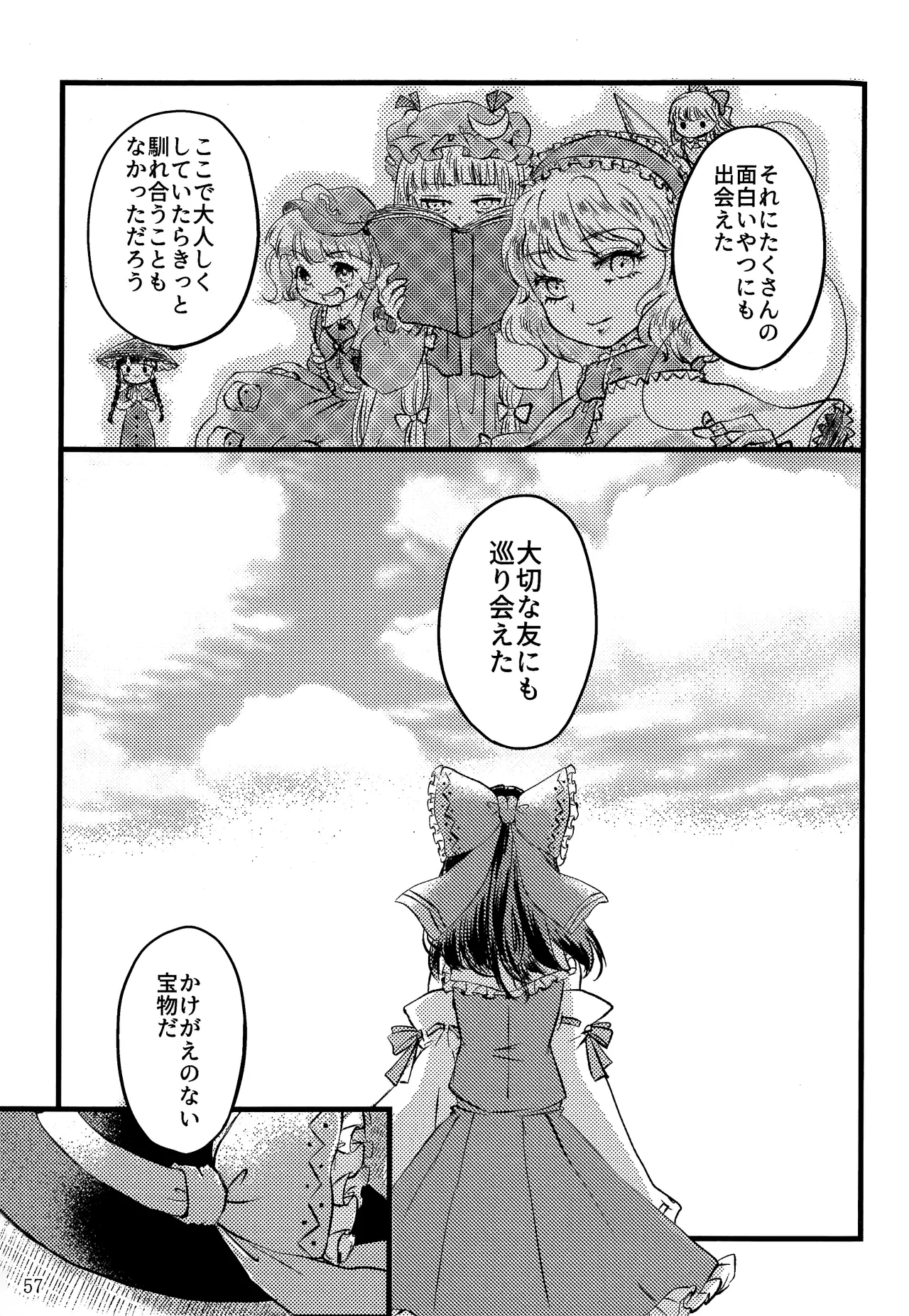 Manga Page 56
