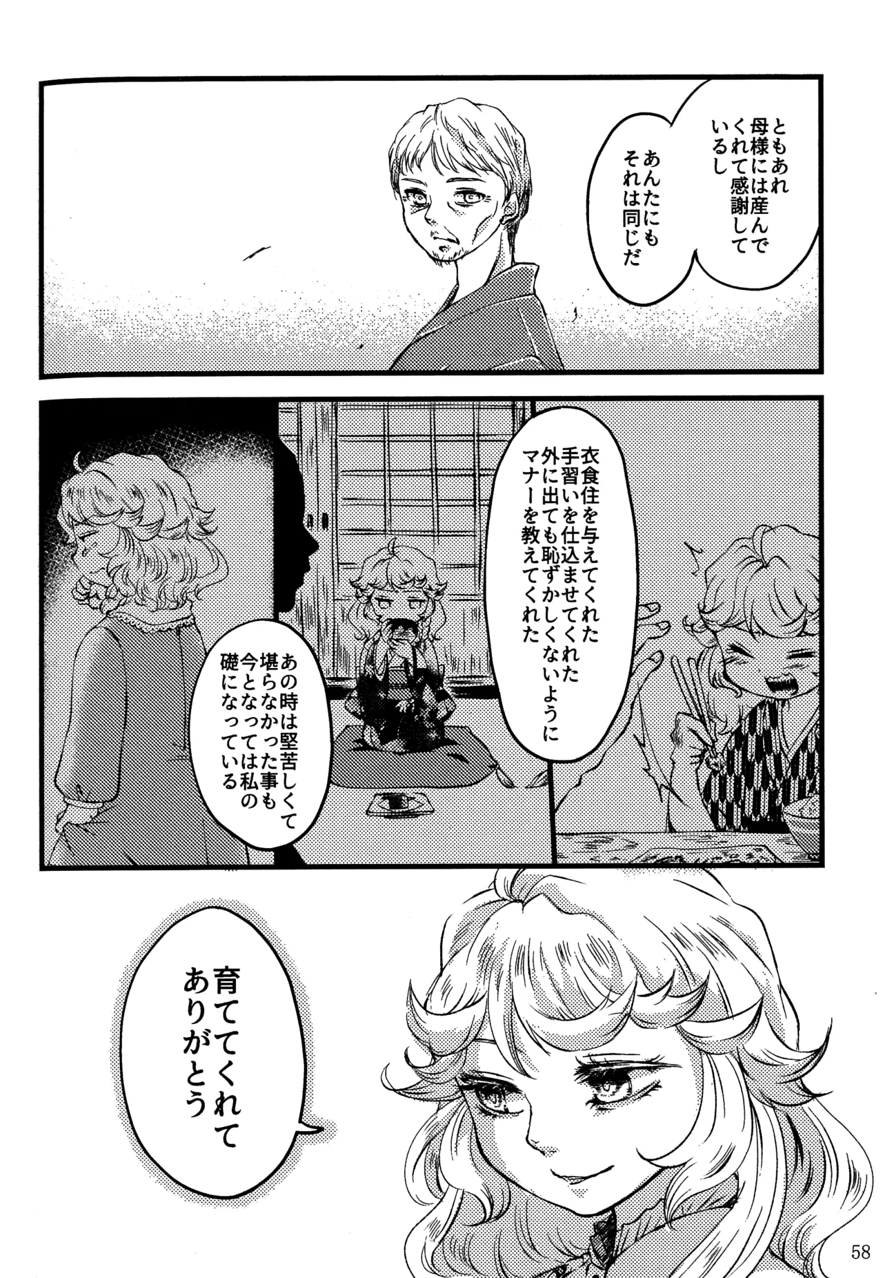 Manga Page 57