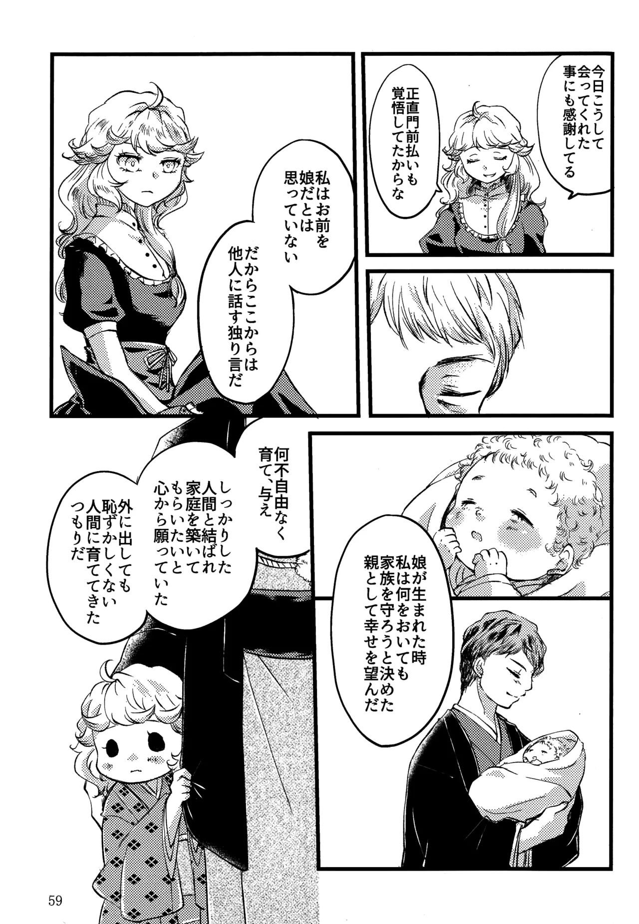 Manga Page 58