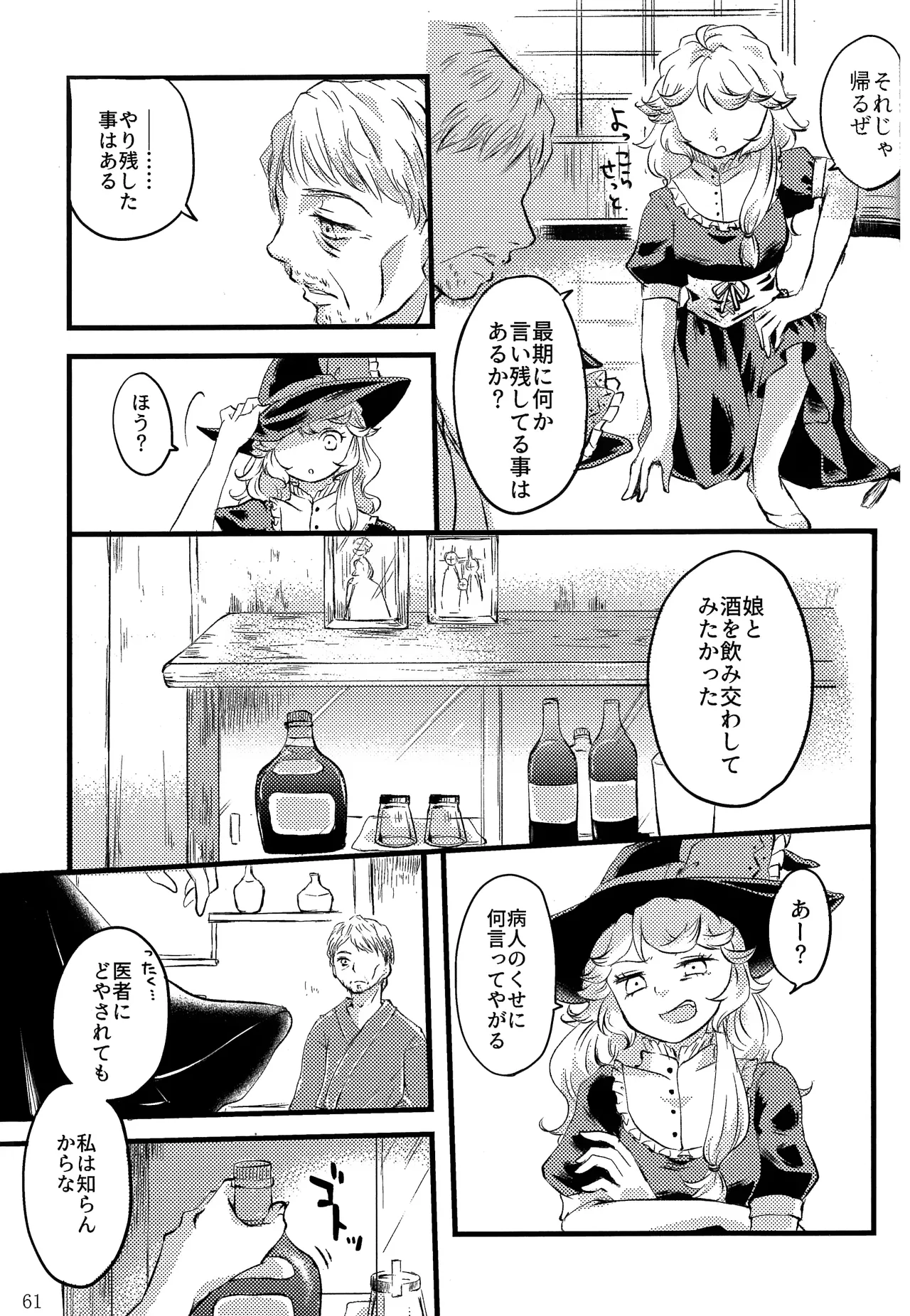 Manga Page 60