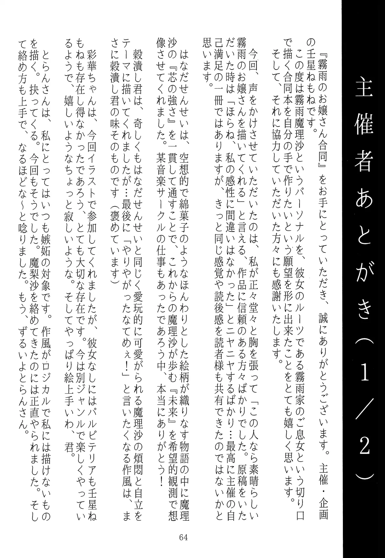 Manga Page 63