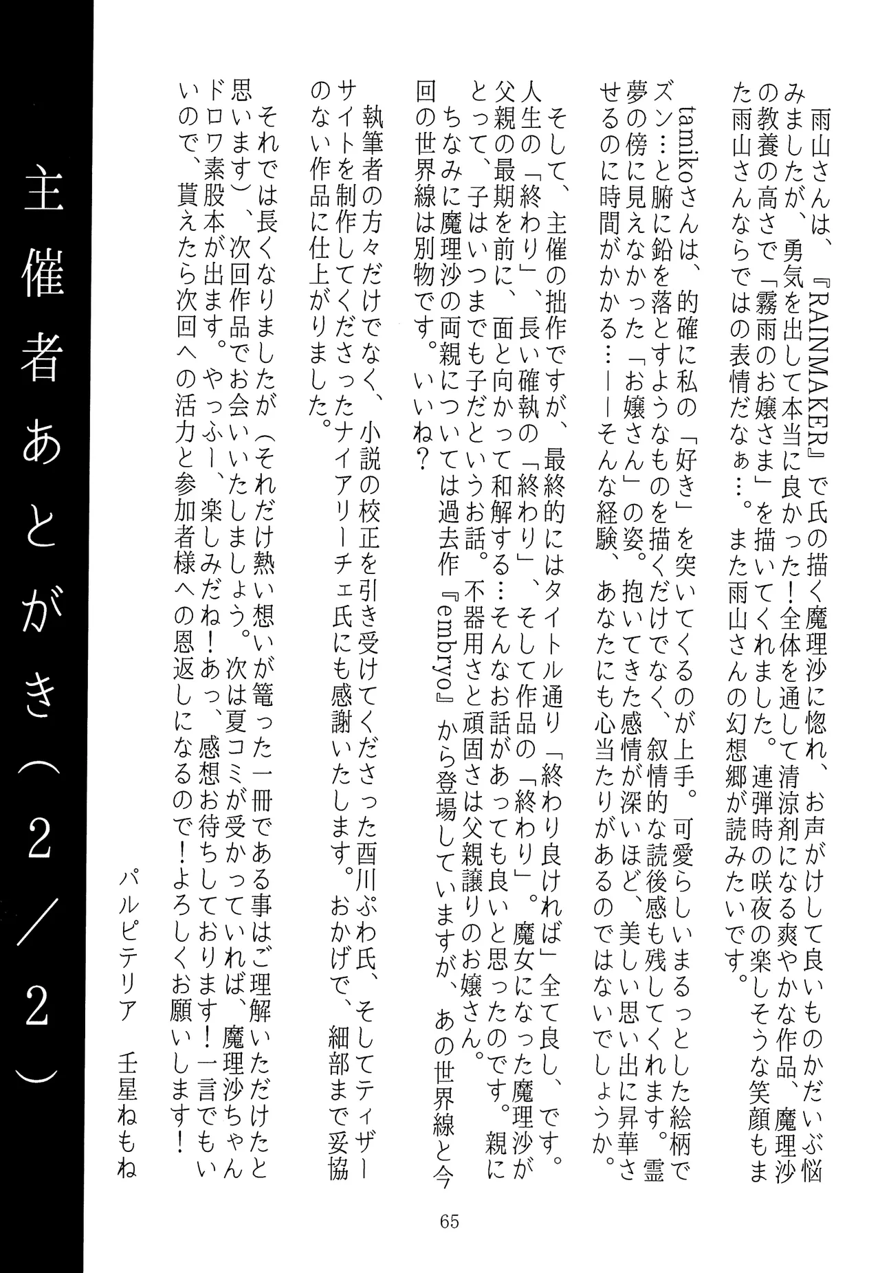 Manga Page 64