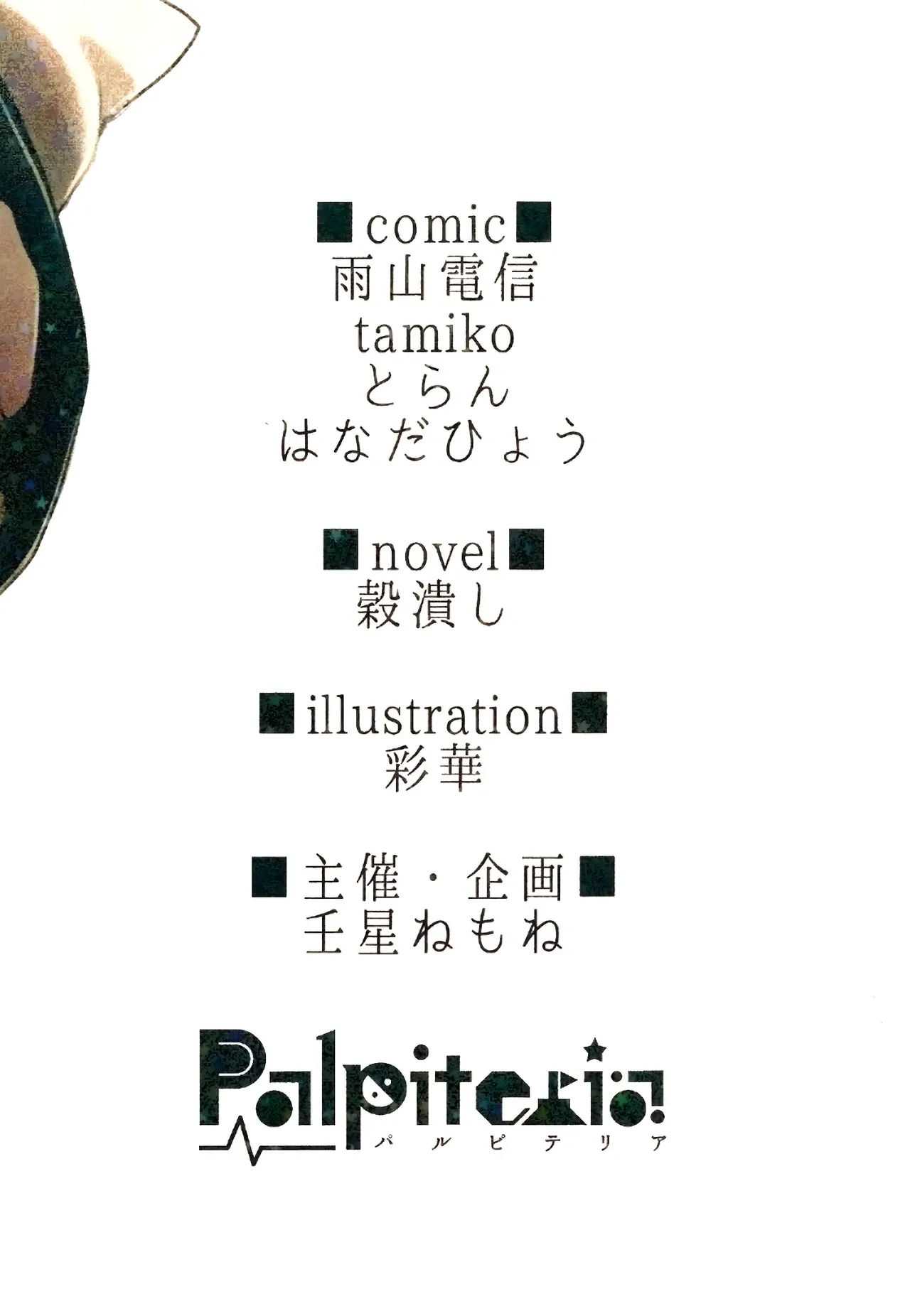 Manga Page 66