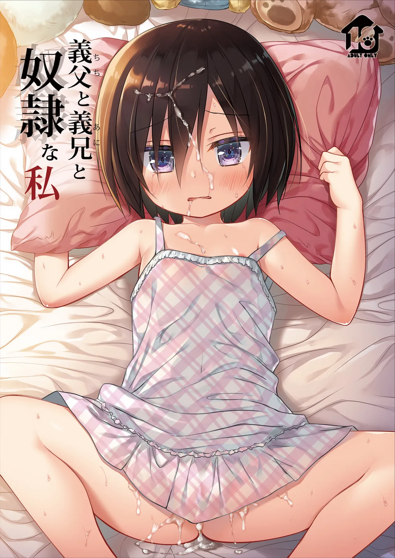 Manga Page 1