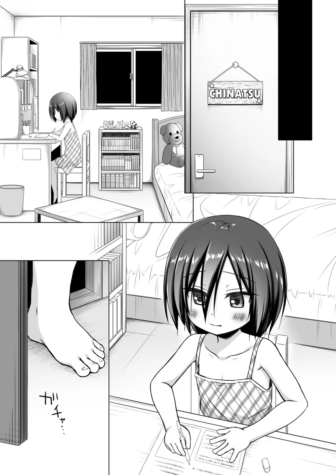 Manga Page 15