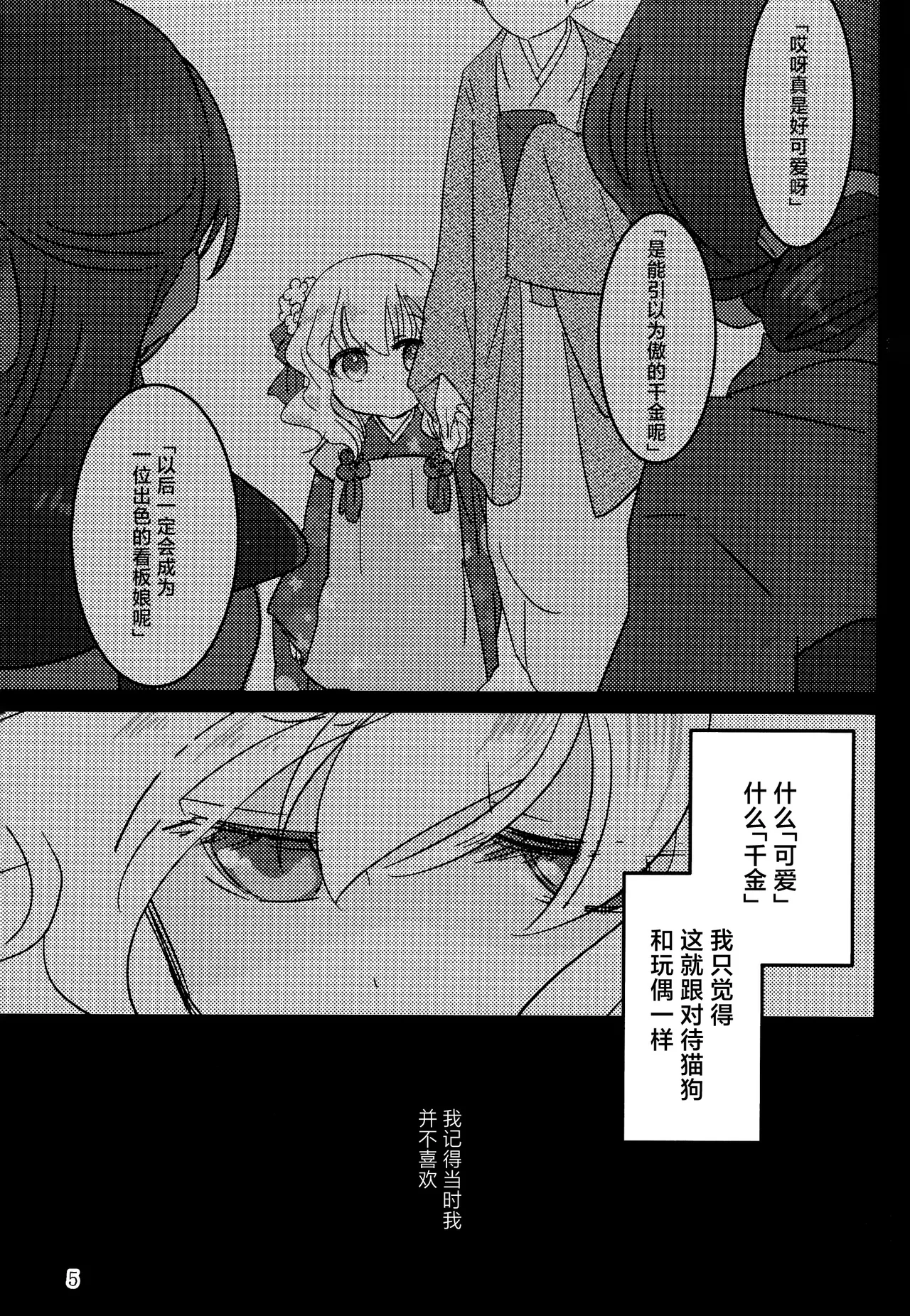 Manga Page 4