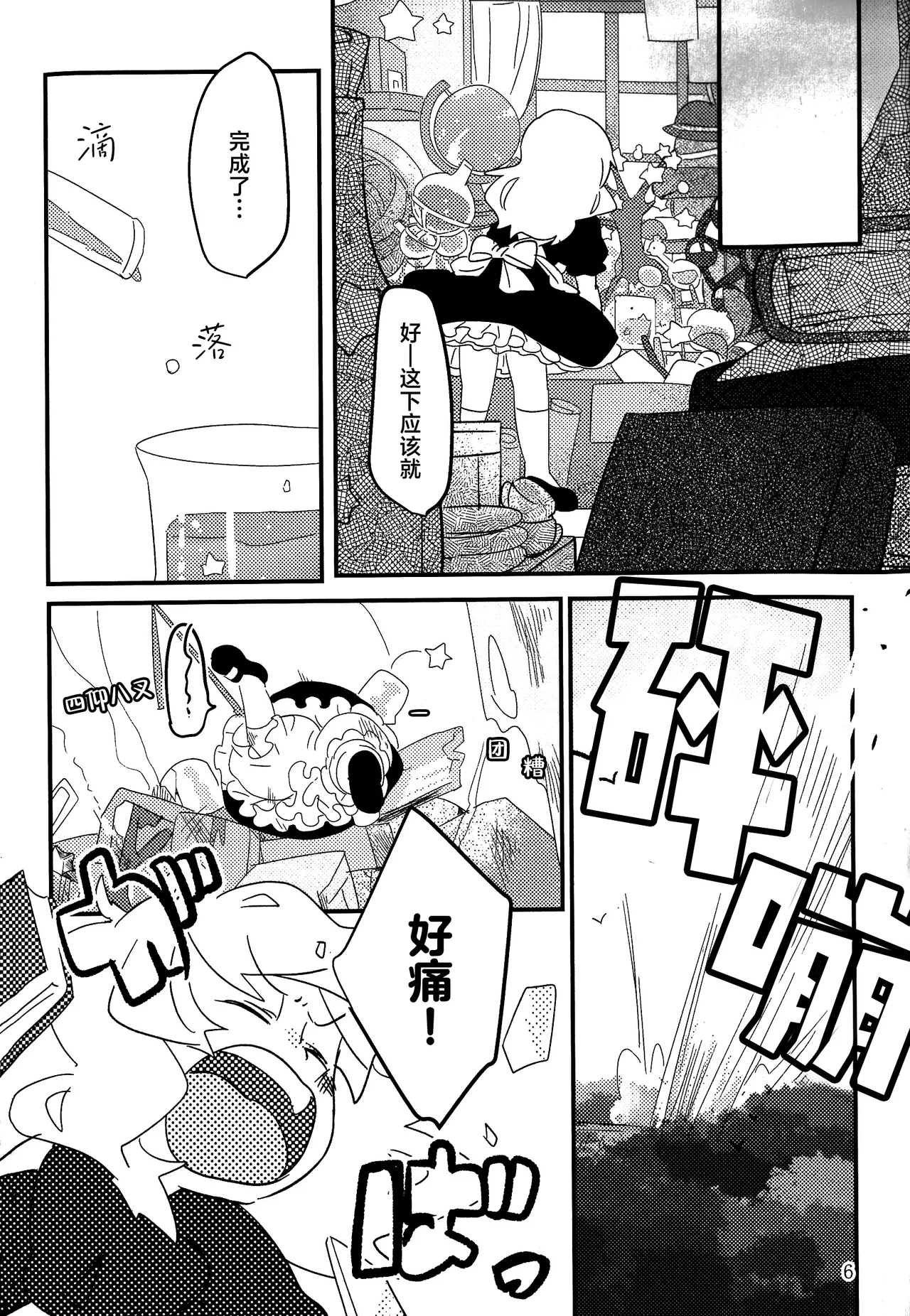 Manga Page 5