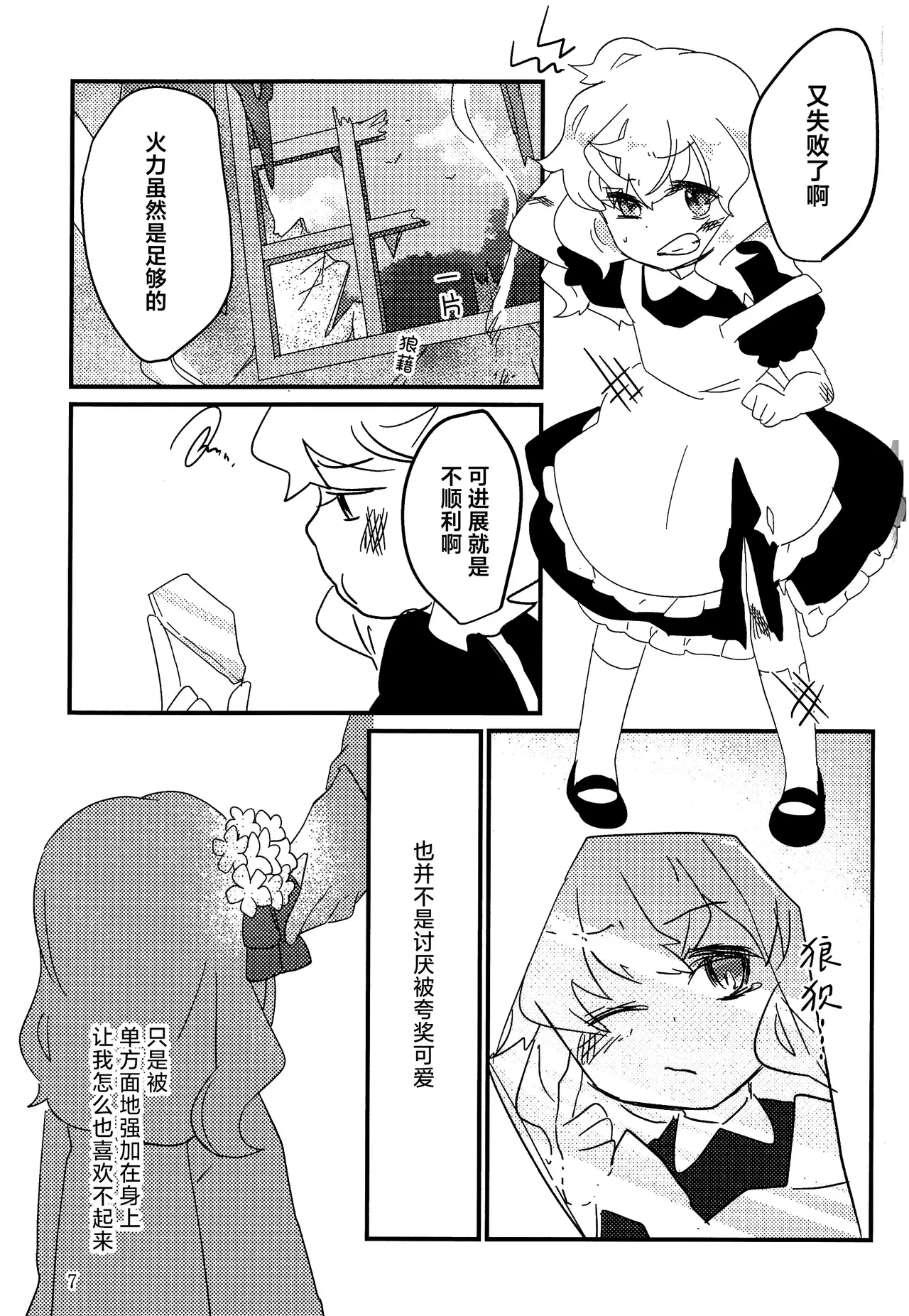 Manga Page 6
