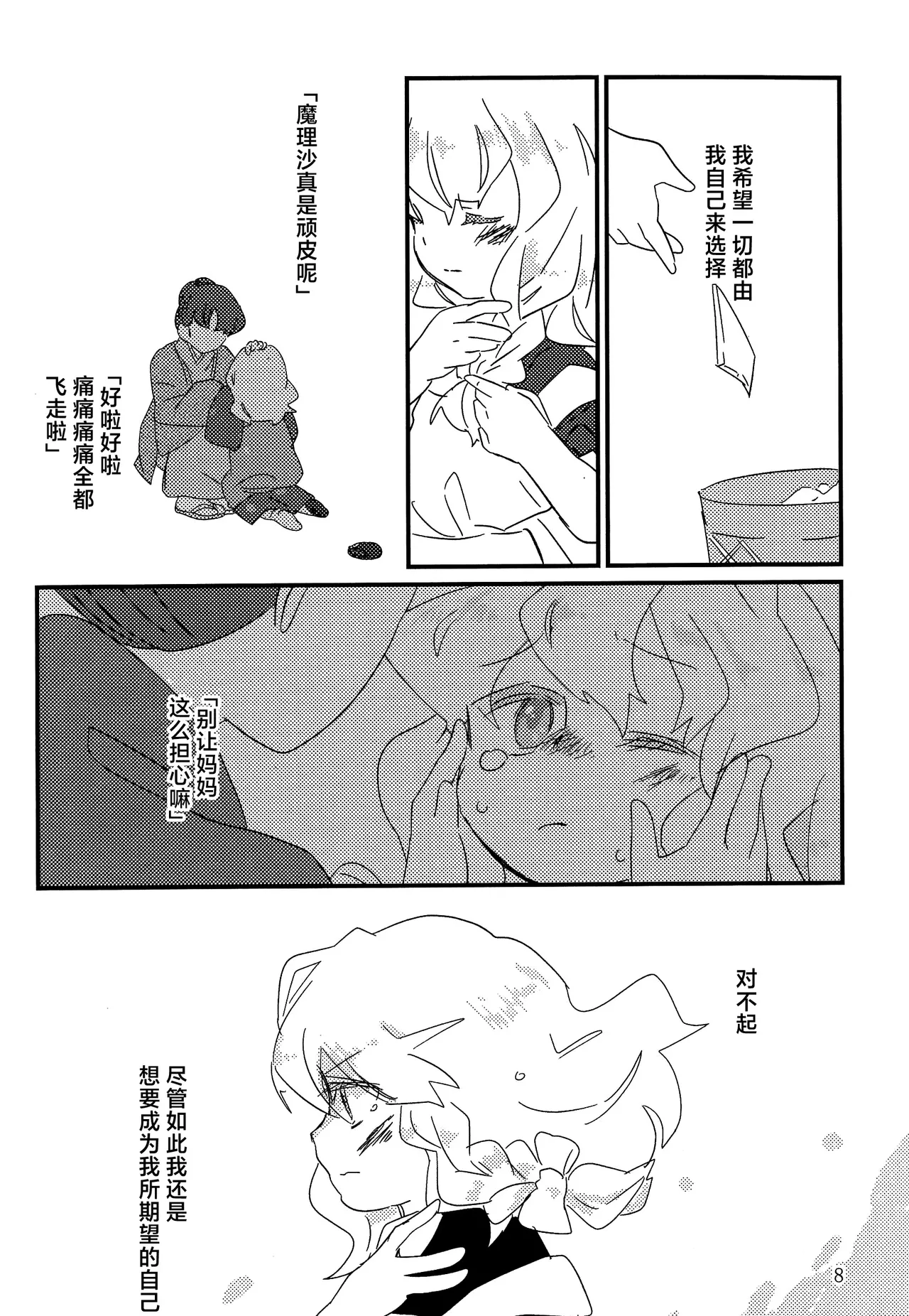 Manga Page 7